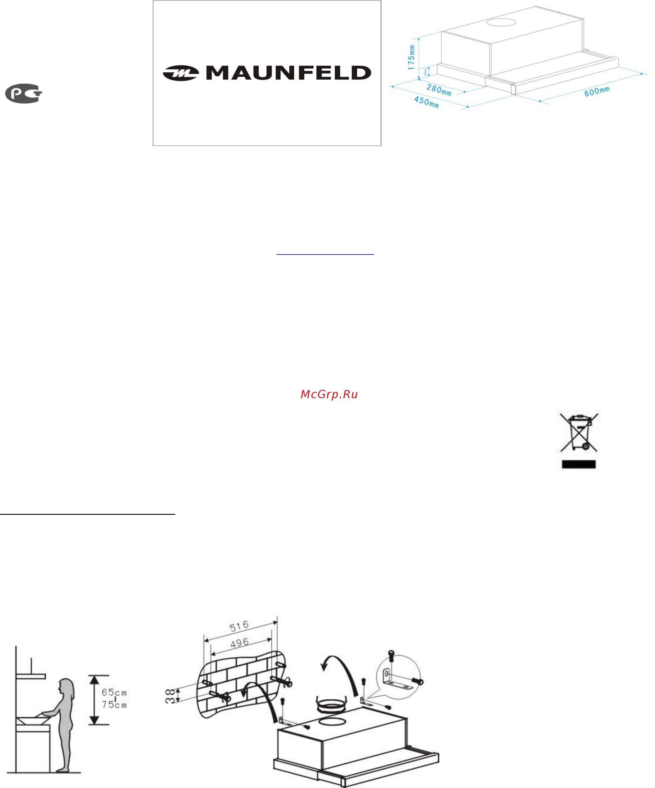 Maunfeld MTF 60-2 Инструкция по эксплуатации онлайн