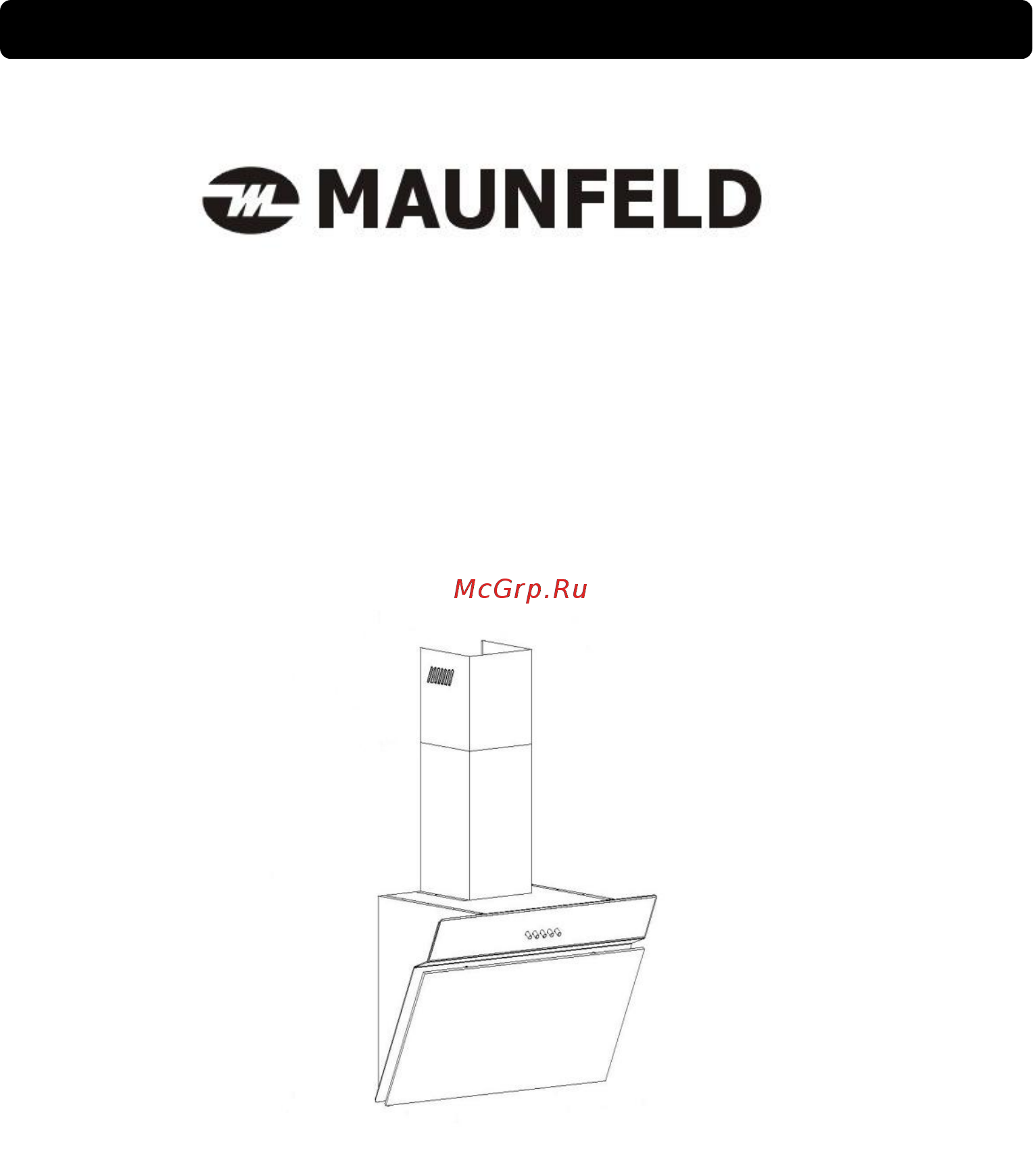 Maunfeld MZR Инструкция по эксплуатации онлайн