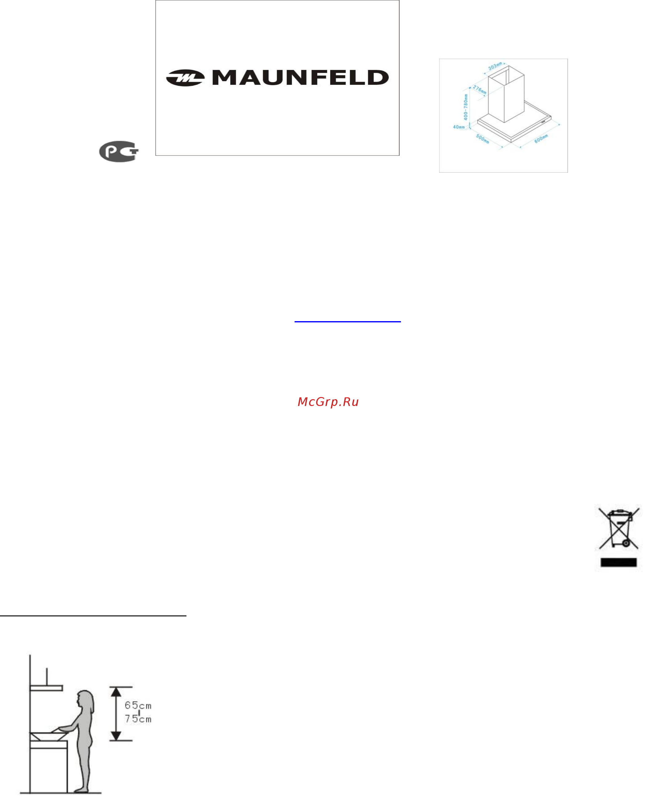 Maunfeld PRIMA Инструкция по эксплуатации онлайн