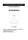 Maunfeld TEES Инструкция по эксплуатации