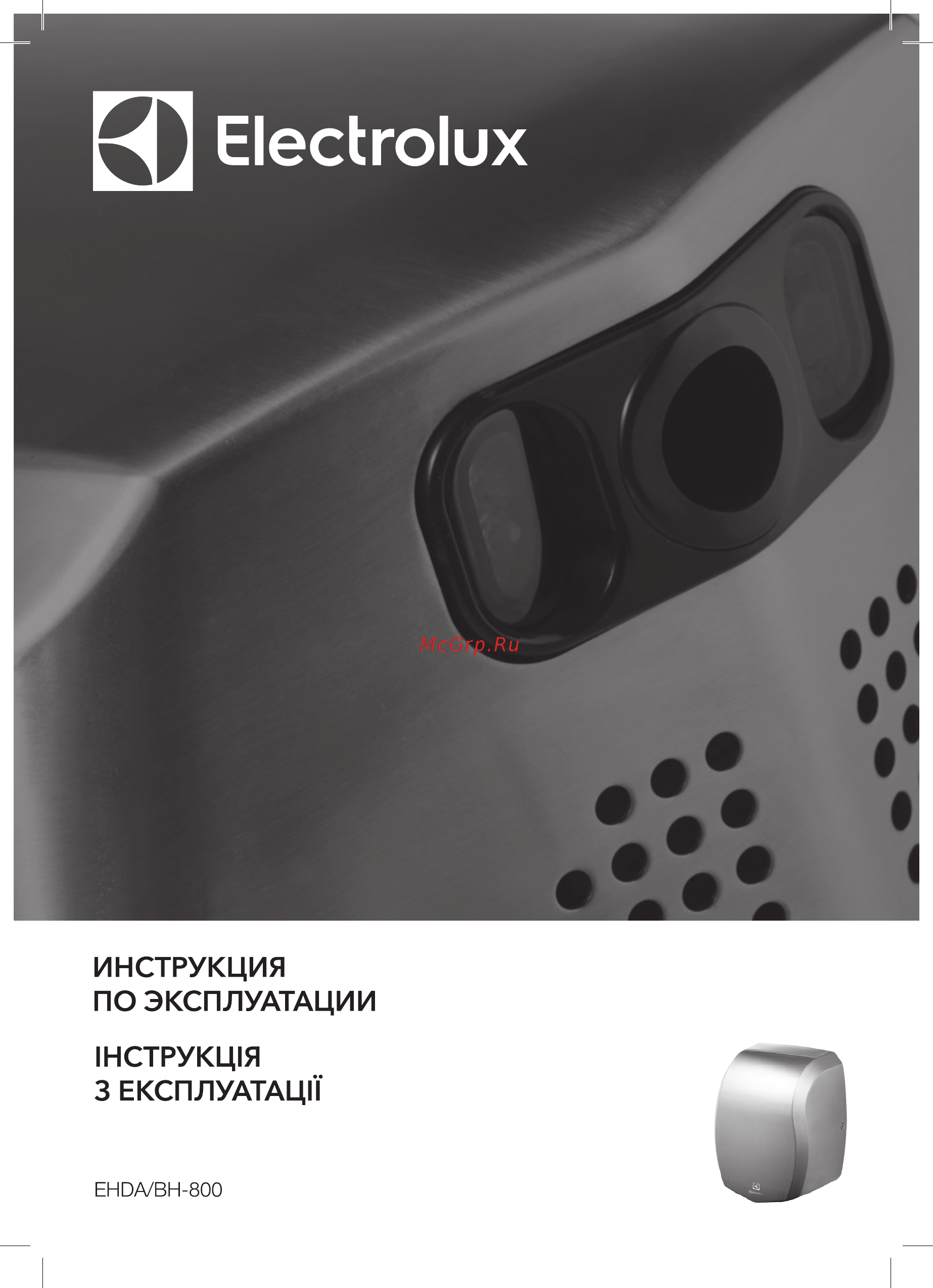 Electrolux EHDA/BH-800 Инструкция по эксплуатации онлайн