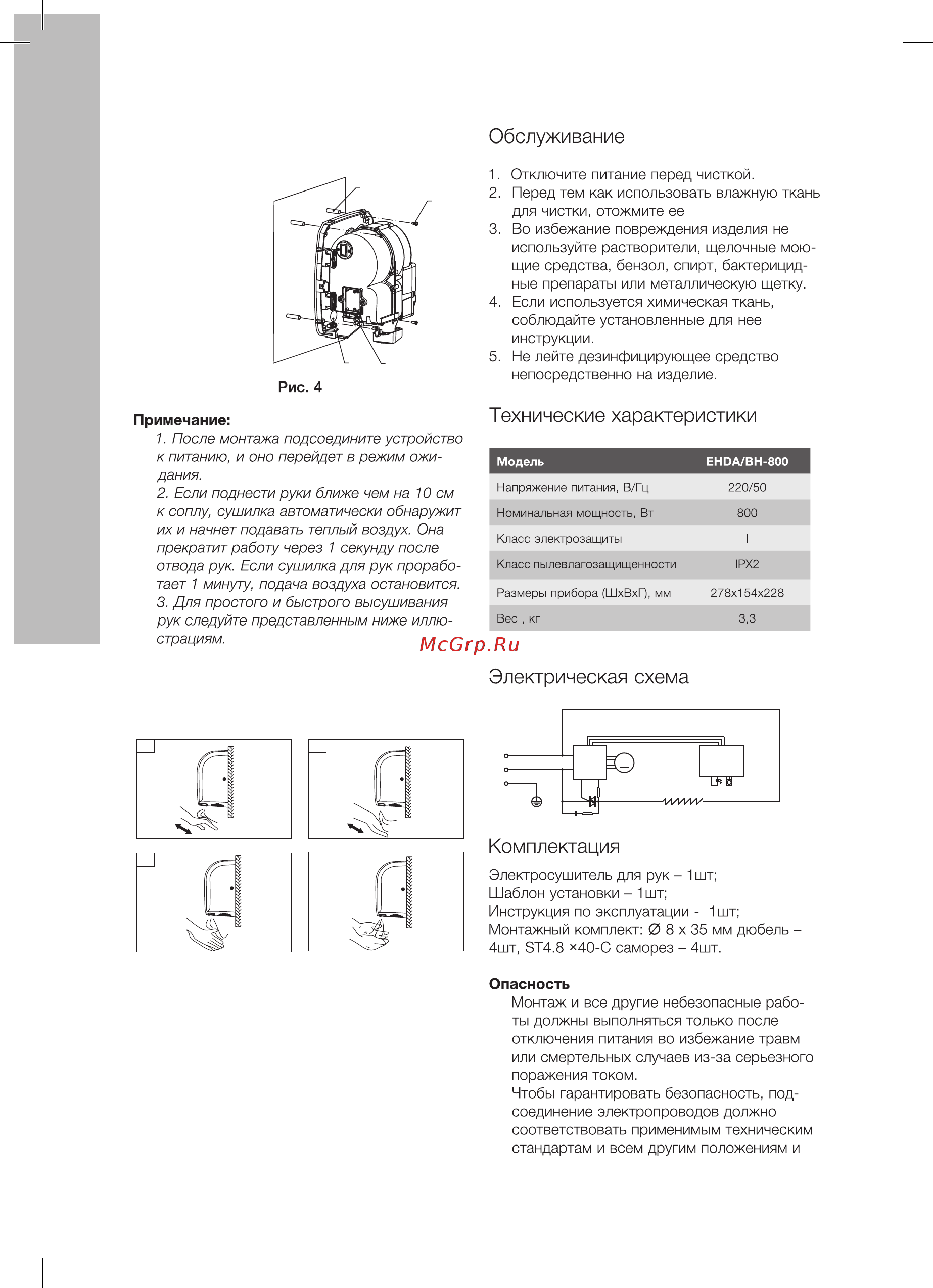 Electrolux EHDA/BH-800 [4/16] Electrolux
