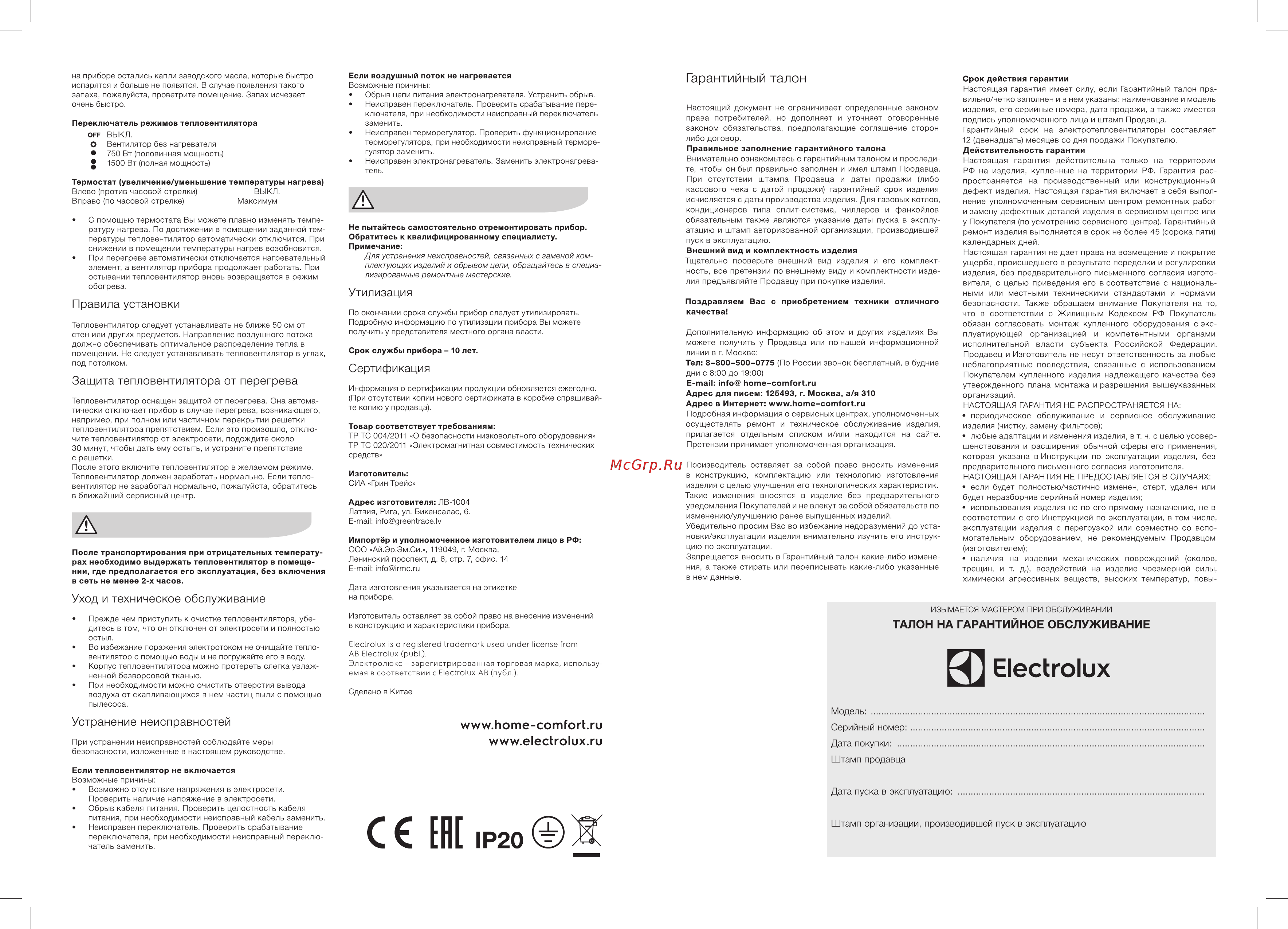 Electrolux EFH/S-1125 [2/2] С ehe ip2o k