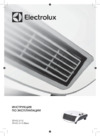 Electrolux EFH/C-2115 Инструкция по эксплуатации