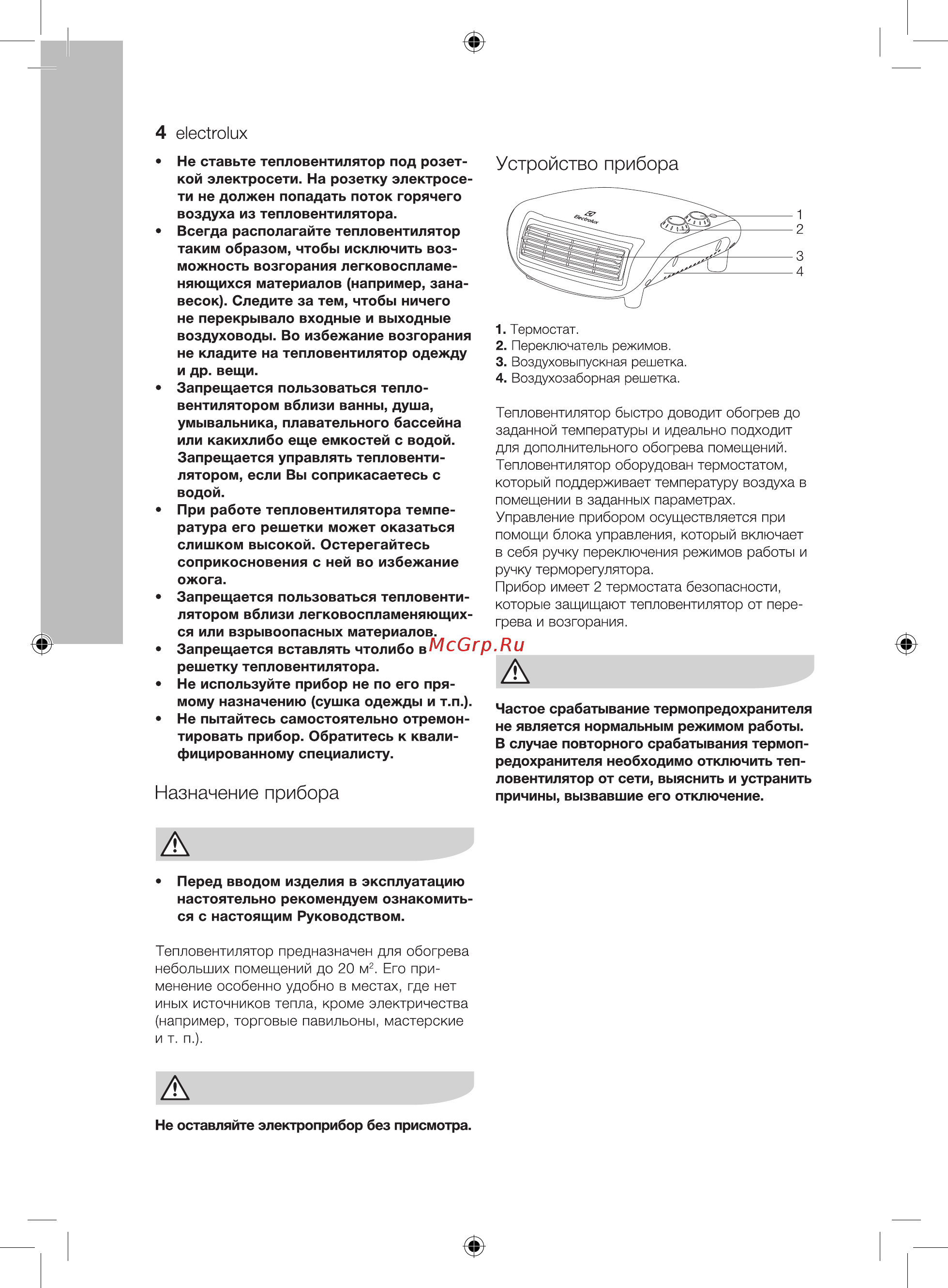 Electrolux EFH/C-2115 Black [4/16] Устройство прибора