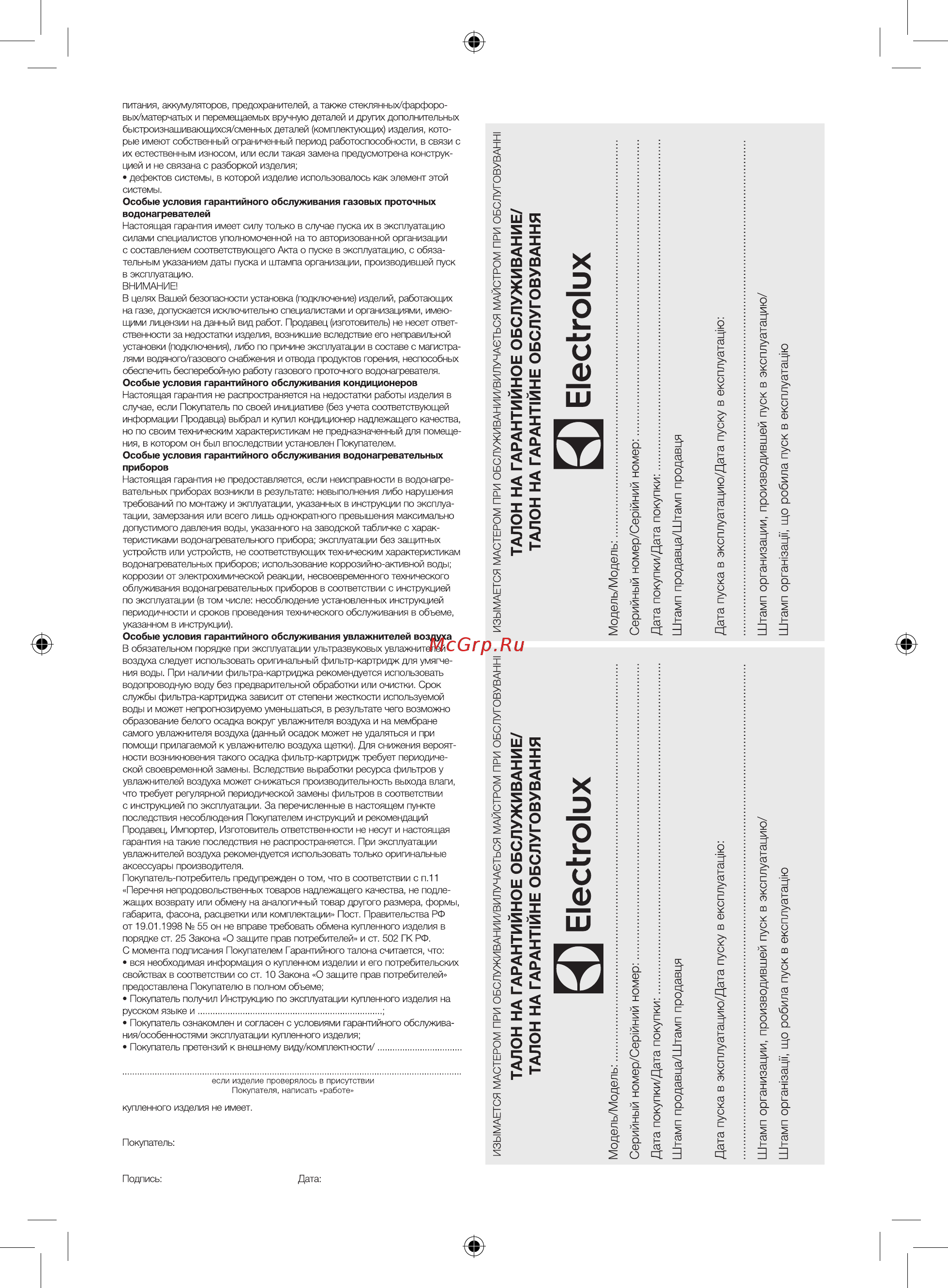 Electrolux EFH/C-2115 Black [9/16] Щ electrolux