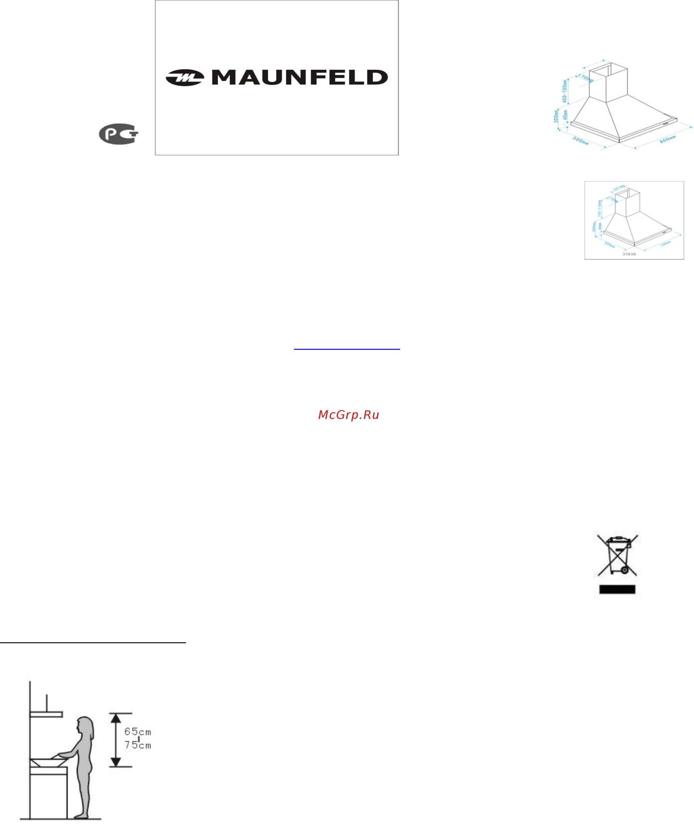 Maunfeld V LIGHT Инструкция по эксплуатации онлайн
