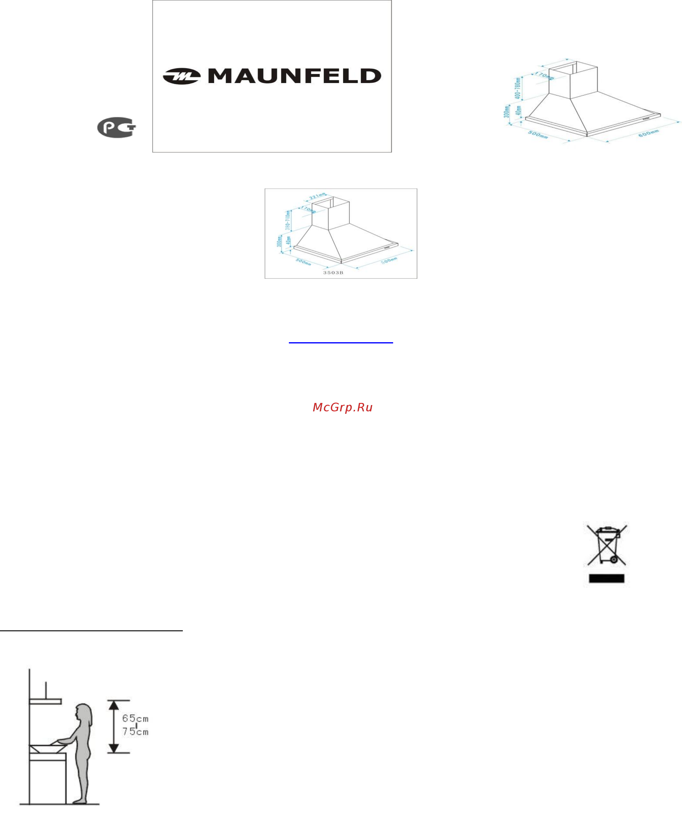 Maunfeld V Инструкция по эксплуатации онлайн