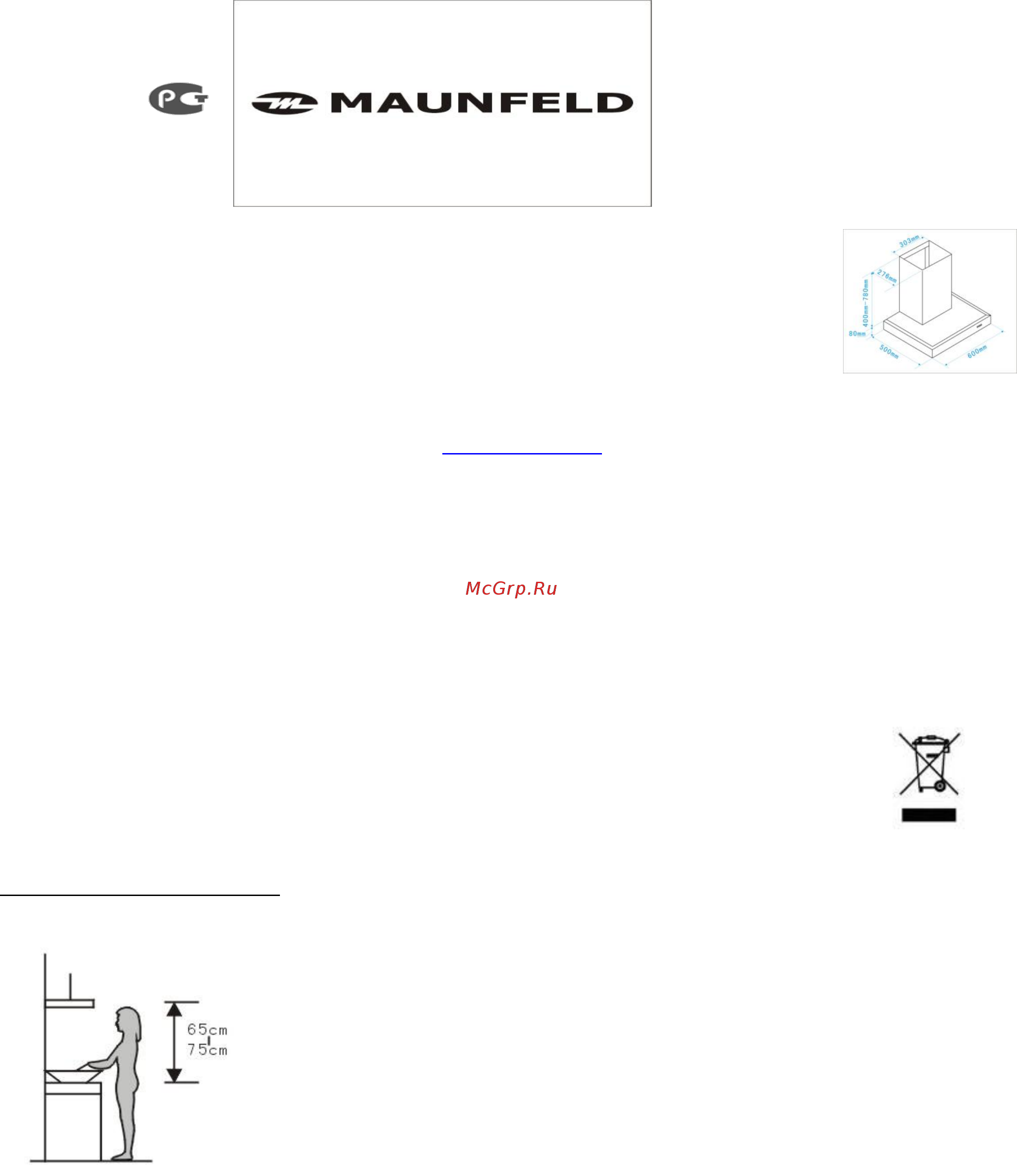 Maunfeld VERONA Инструкция по эксплуатации онлайн