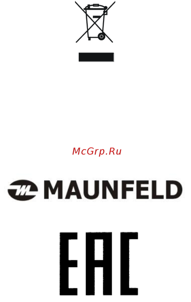 Maunfeld VS (C) [13/13] Устранение изношенных устройств
