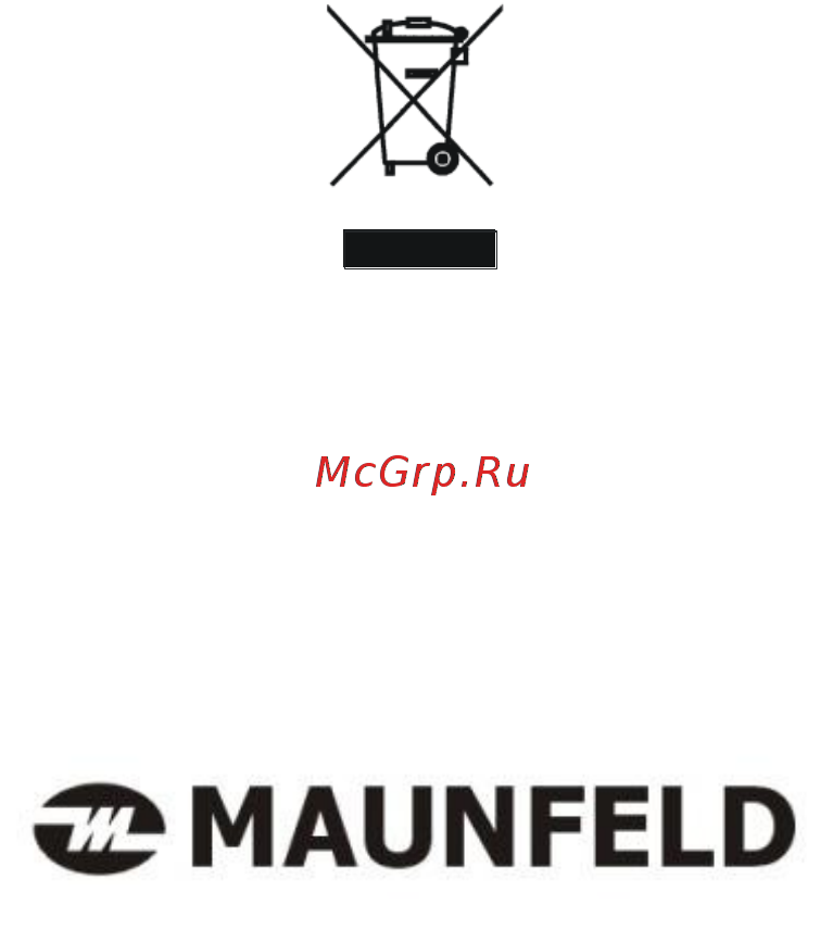 Maunfeld VSH [12/12] Устранение изношенных устройств