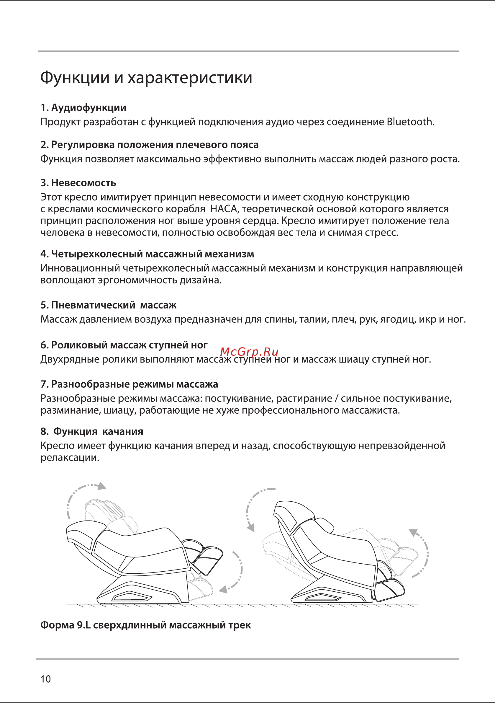 Sensa Roller Pro RT6710 Инструкция по эксплуатации онлайн [12/25] 209332
