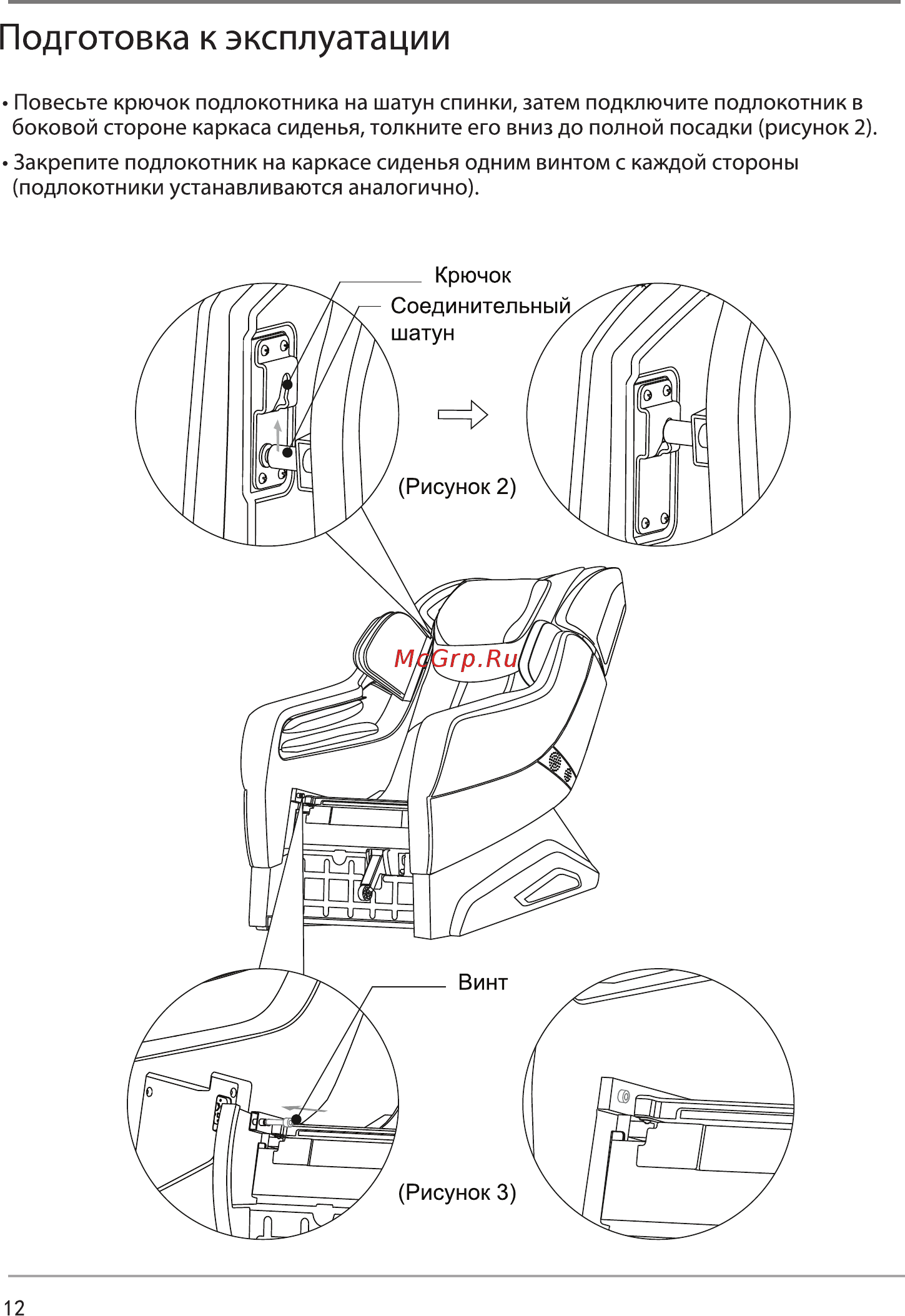 Sensa Roller Pro RT6710 Инструкция по эксплуатации онлайн [14/25] 209332