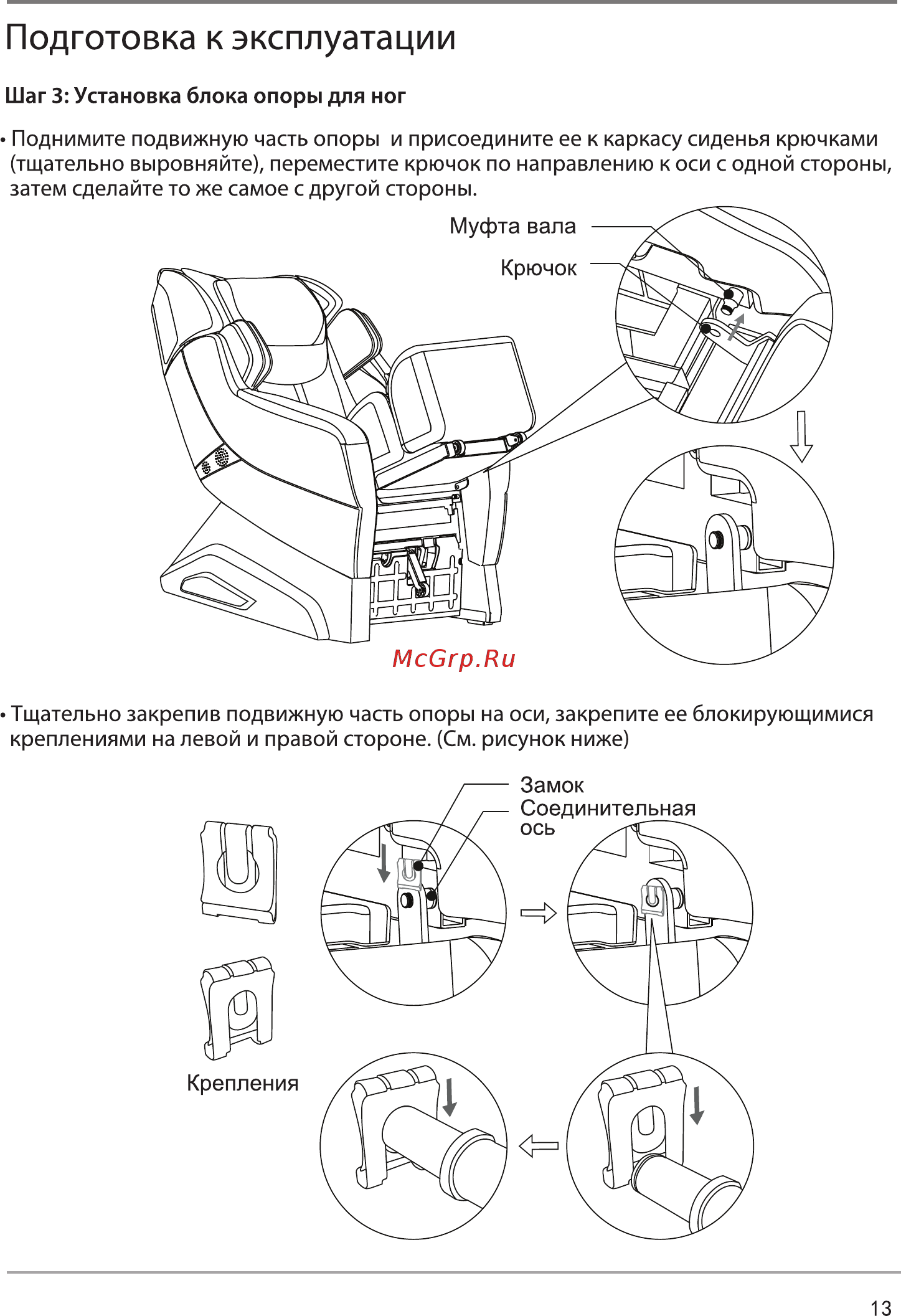 Sensa Roller Pro RT6710 Инструкция по эксплуатации онлайн [15/25] 209332