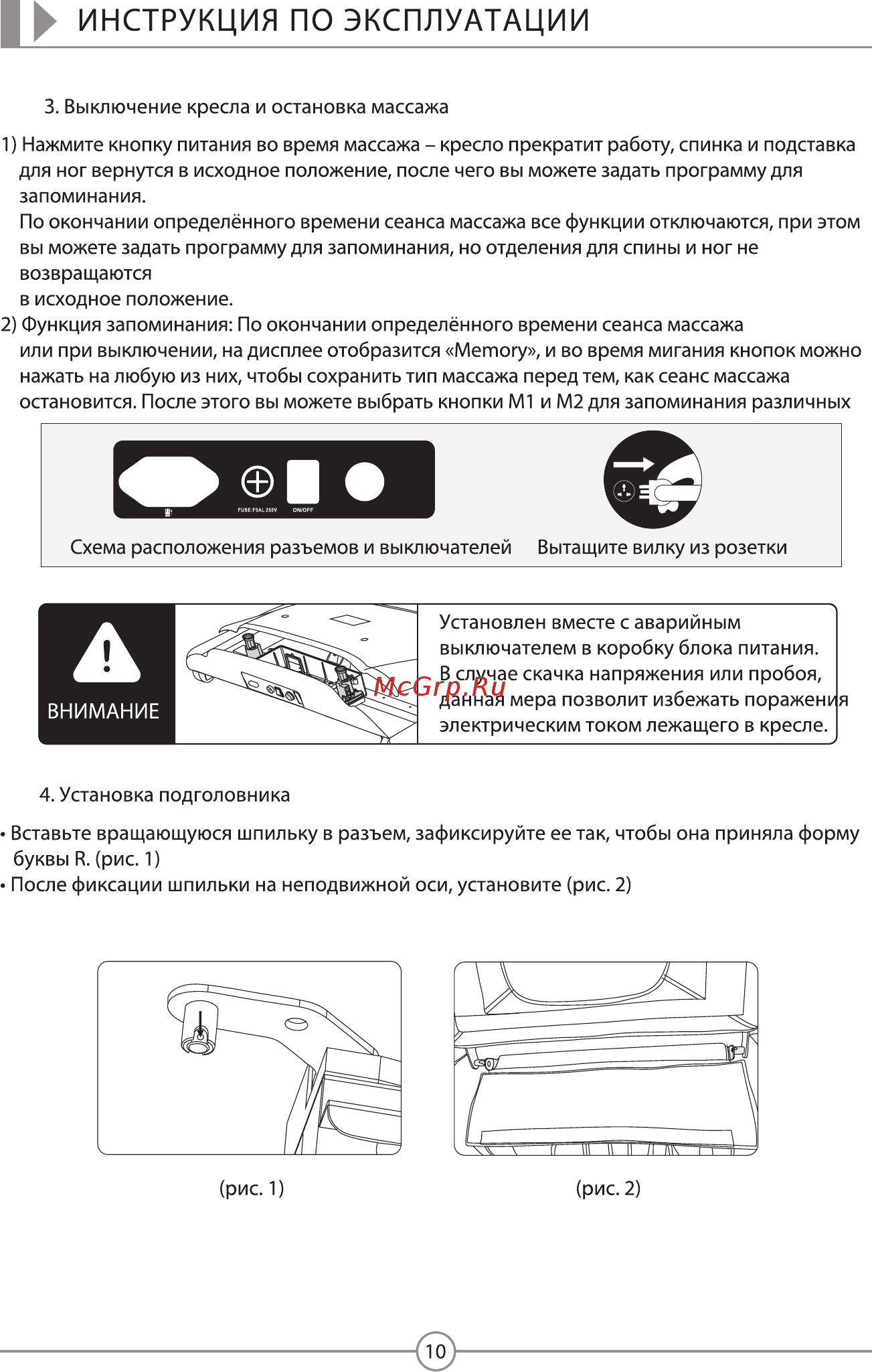 Sensa S-Shaper R-6510 [11/15] Инструкция по эксплуатации