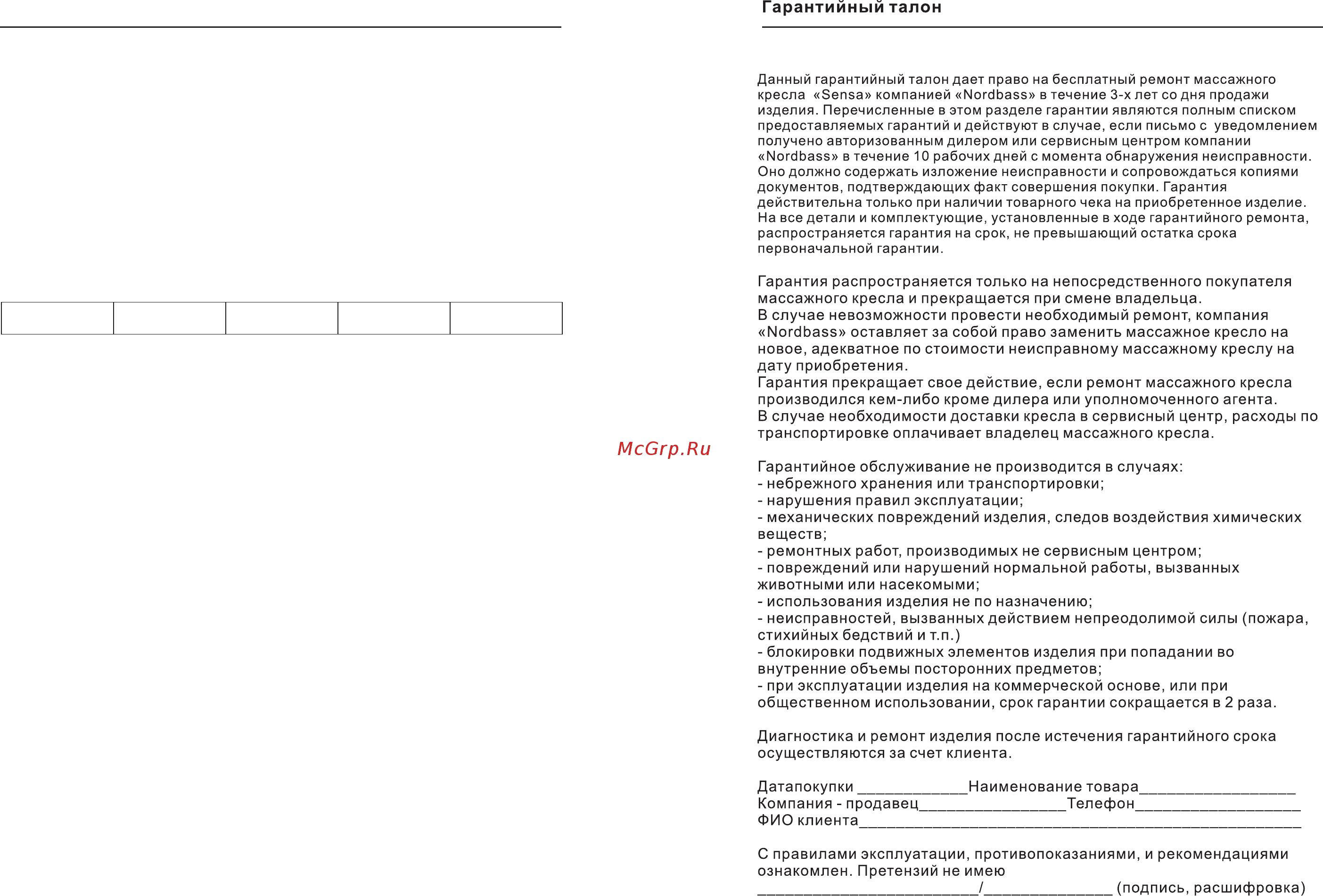 Sensa Ergonomic RT-6310 [9/9] Технические характеристики