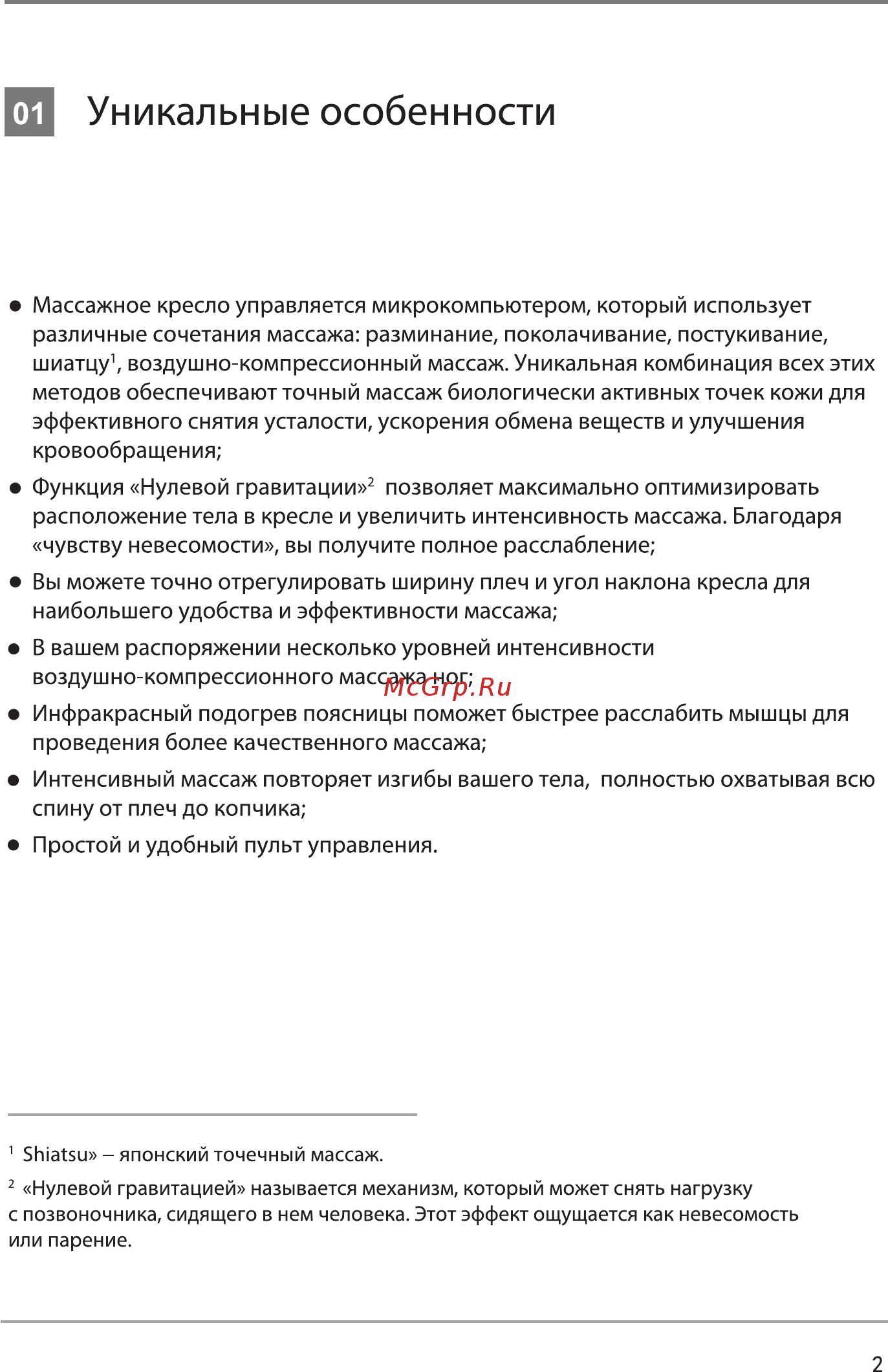 Sensa M Starter ES-310B Инструкция по эксплуатации онлайн [3/20] 209338