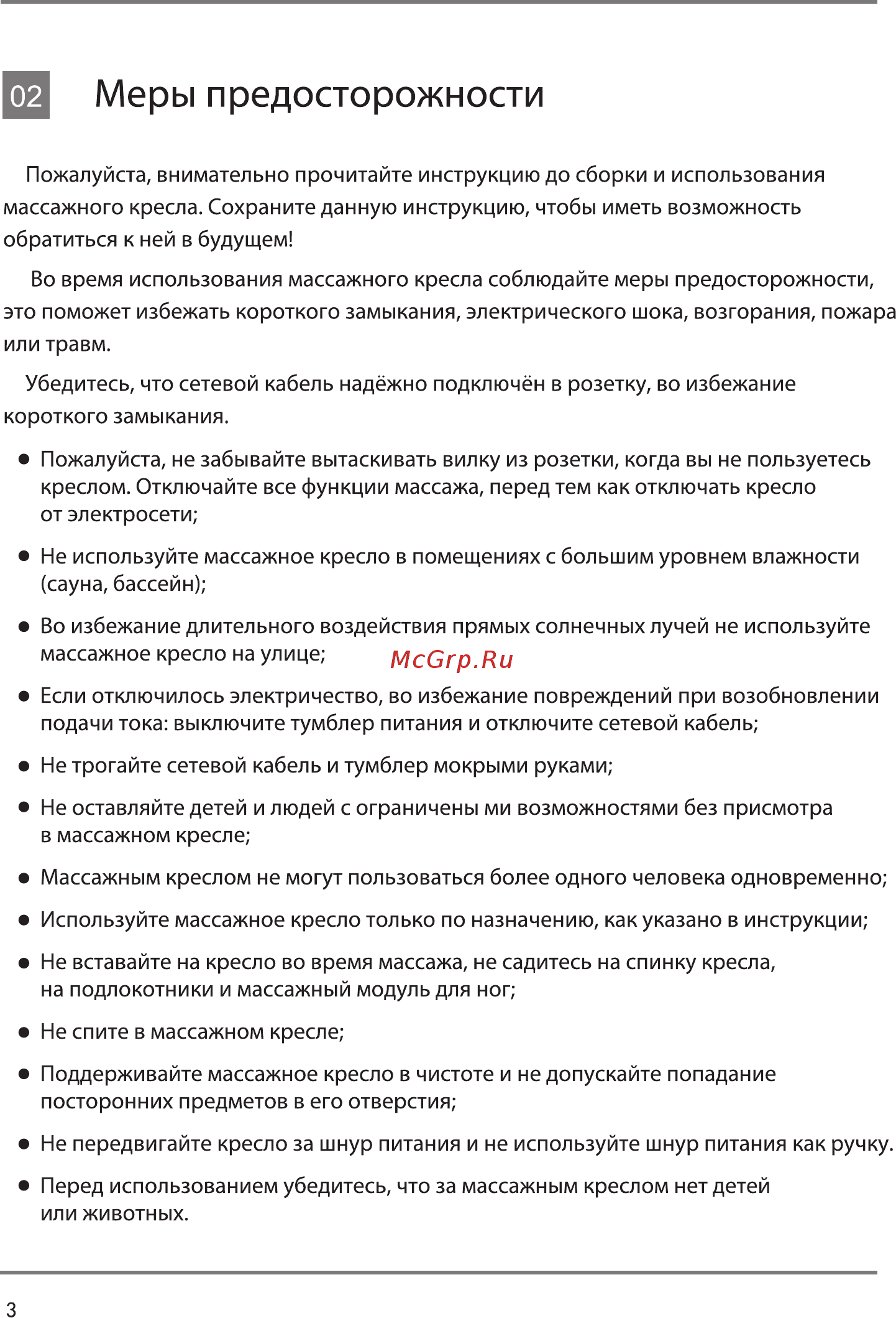 Sensa M Starter ES-310B Инструкция по эксплуатации онлайн [4/20] 209338