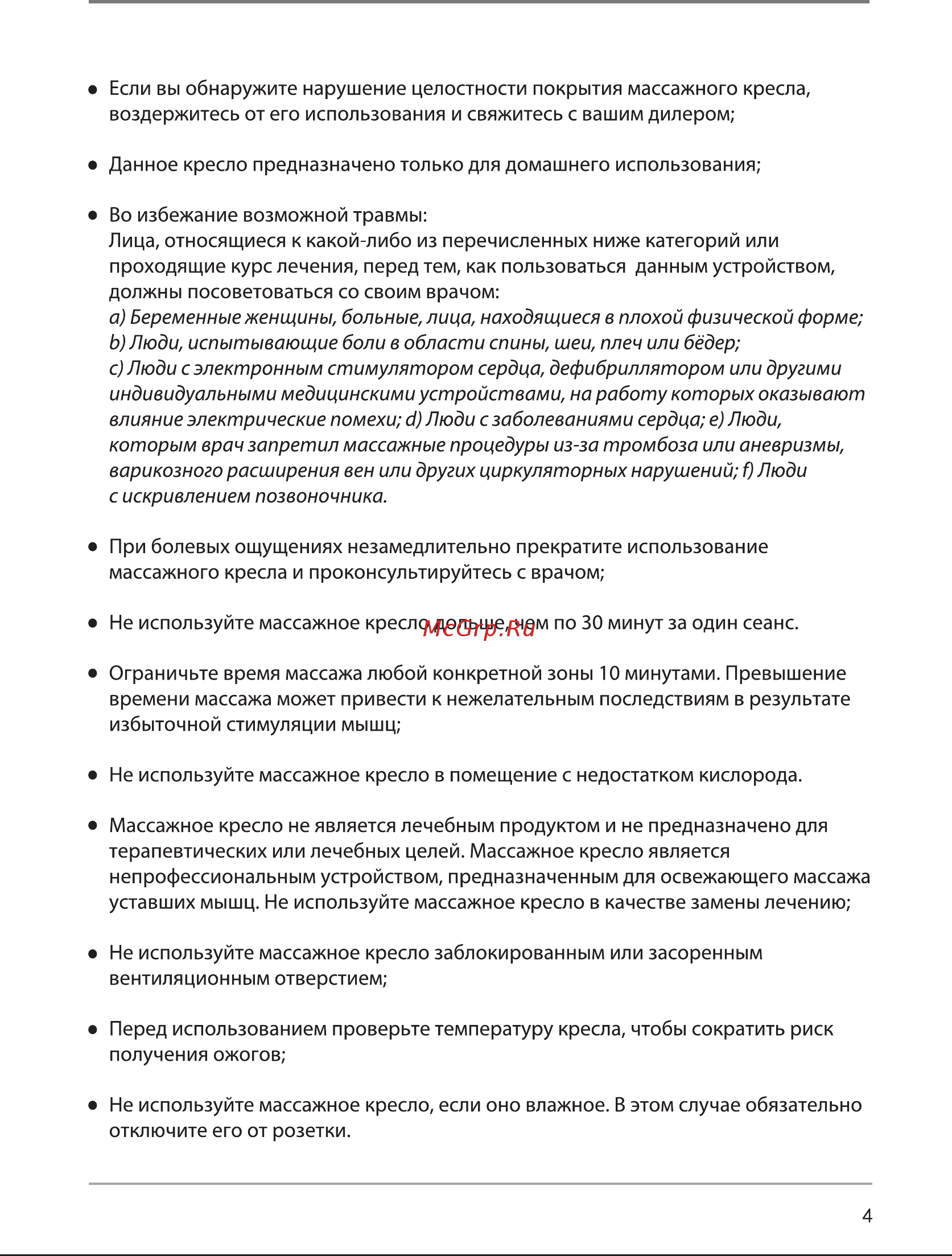 Sensa M Starter ES-310B Инструкция по эксплуатации онлайн [5/20] 209338