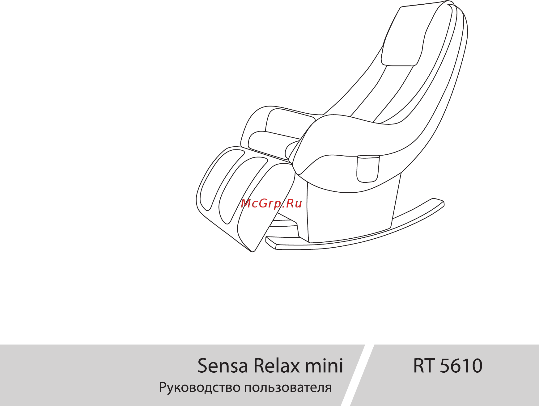 Sensa Relax mini RT 5610 Инструкция по эксплуатации онлайн