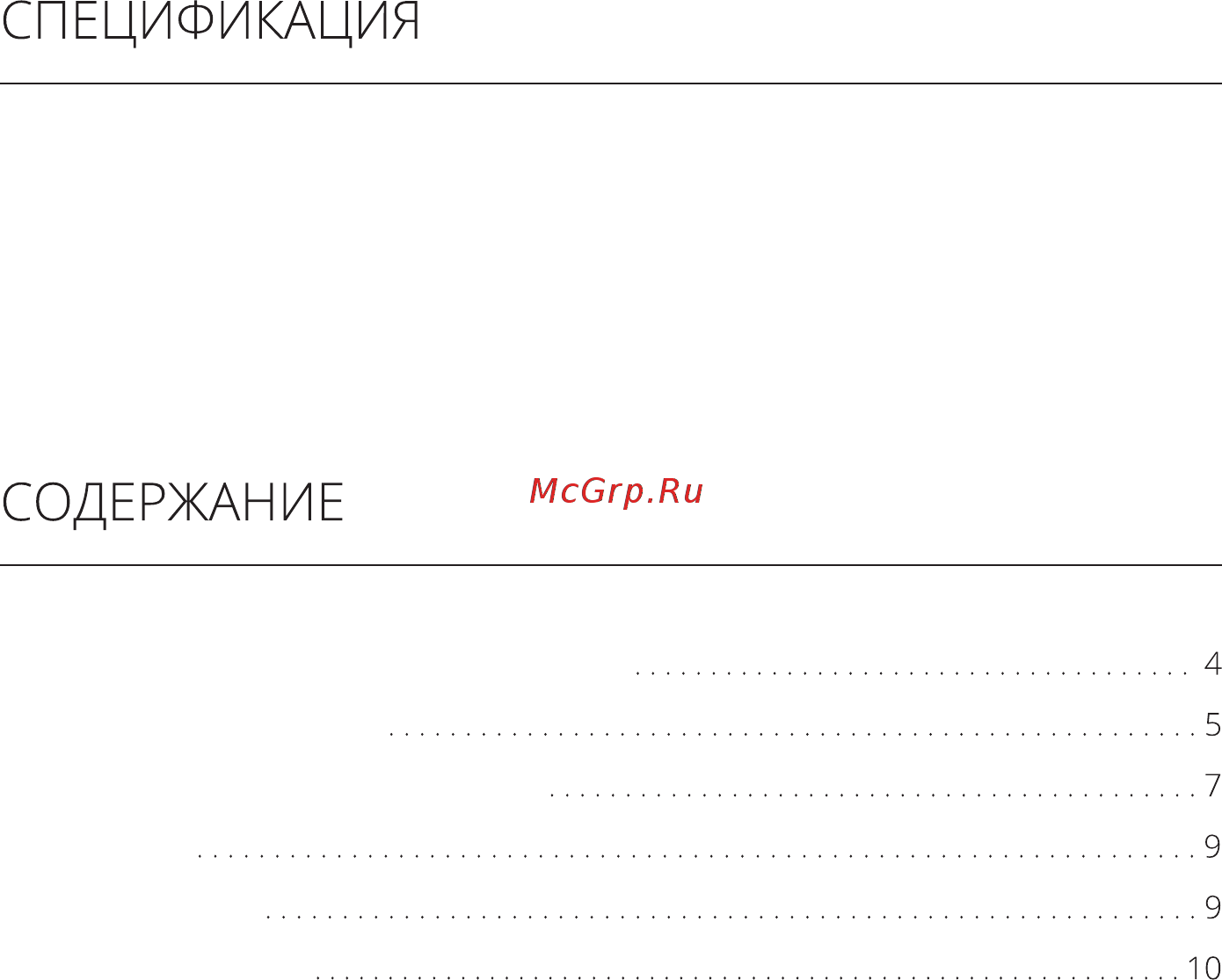Sensa Office RK-178 Инструкция по эксплуатации онлайн [2/7] 209340