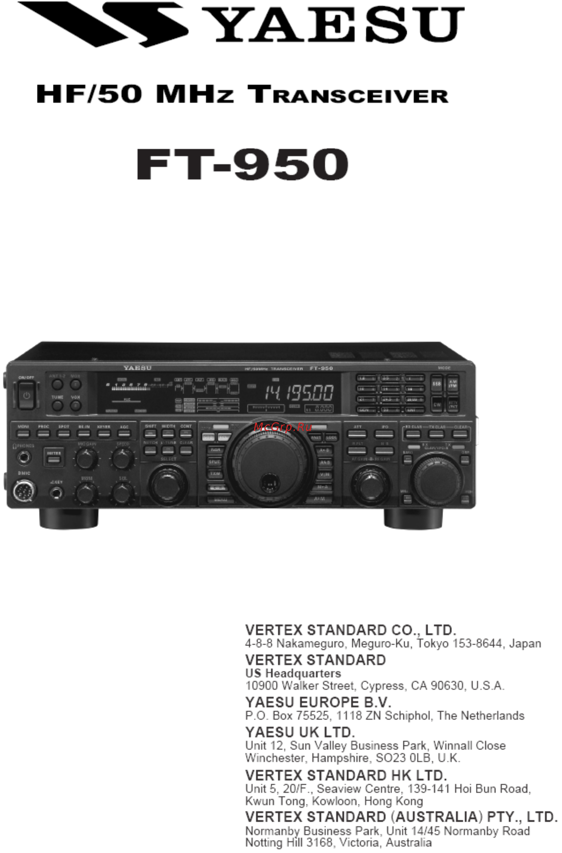 Yaesu FT-950 Руководство по эксплуатации онлайн
