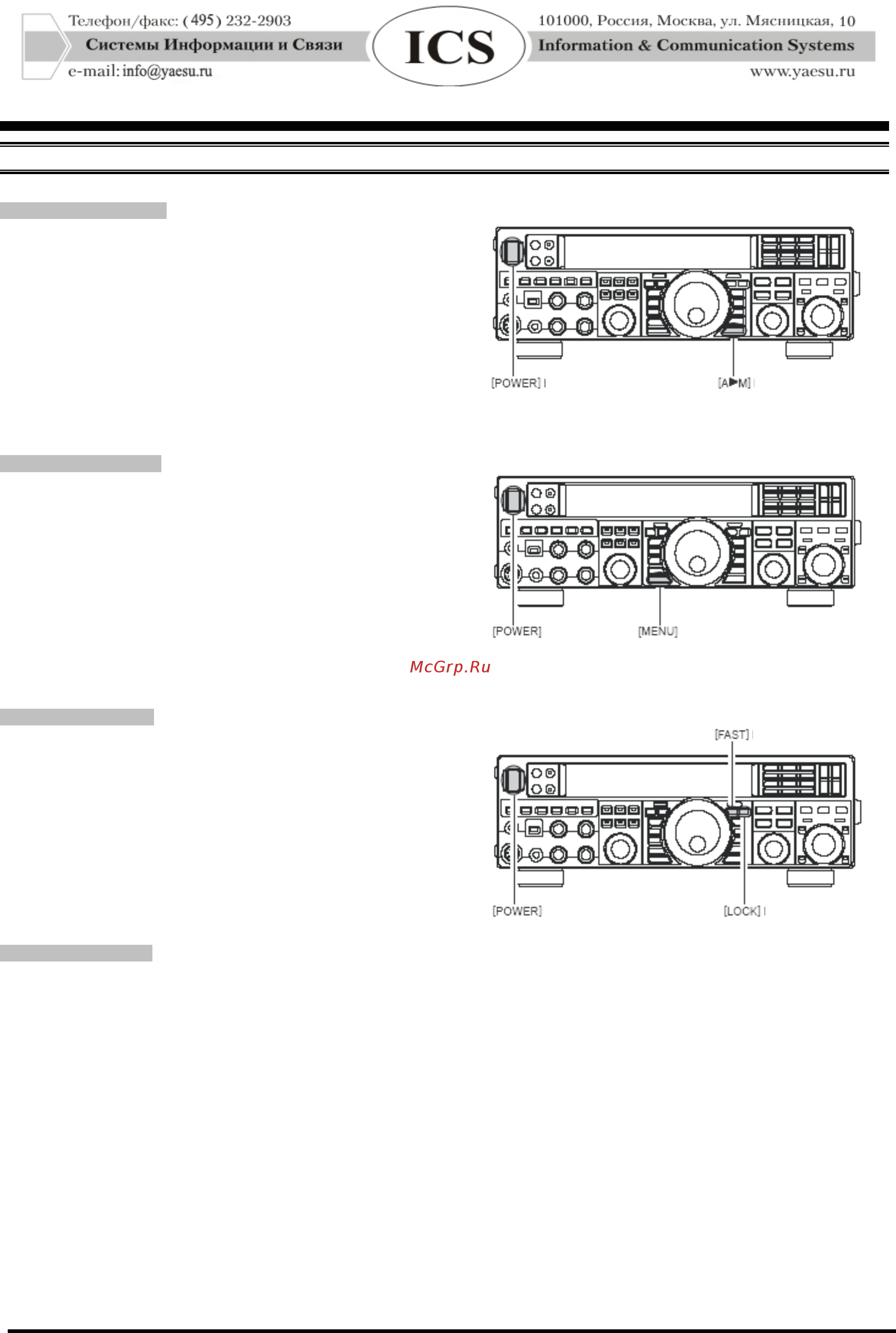 Yaesu FT-950 [9/133] Перезагрузка микропроцессора