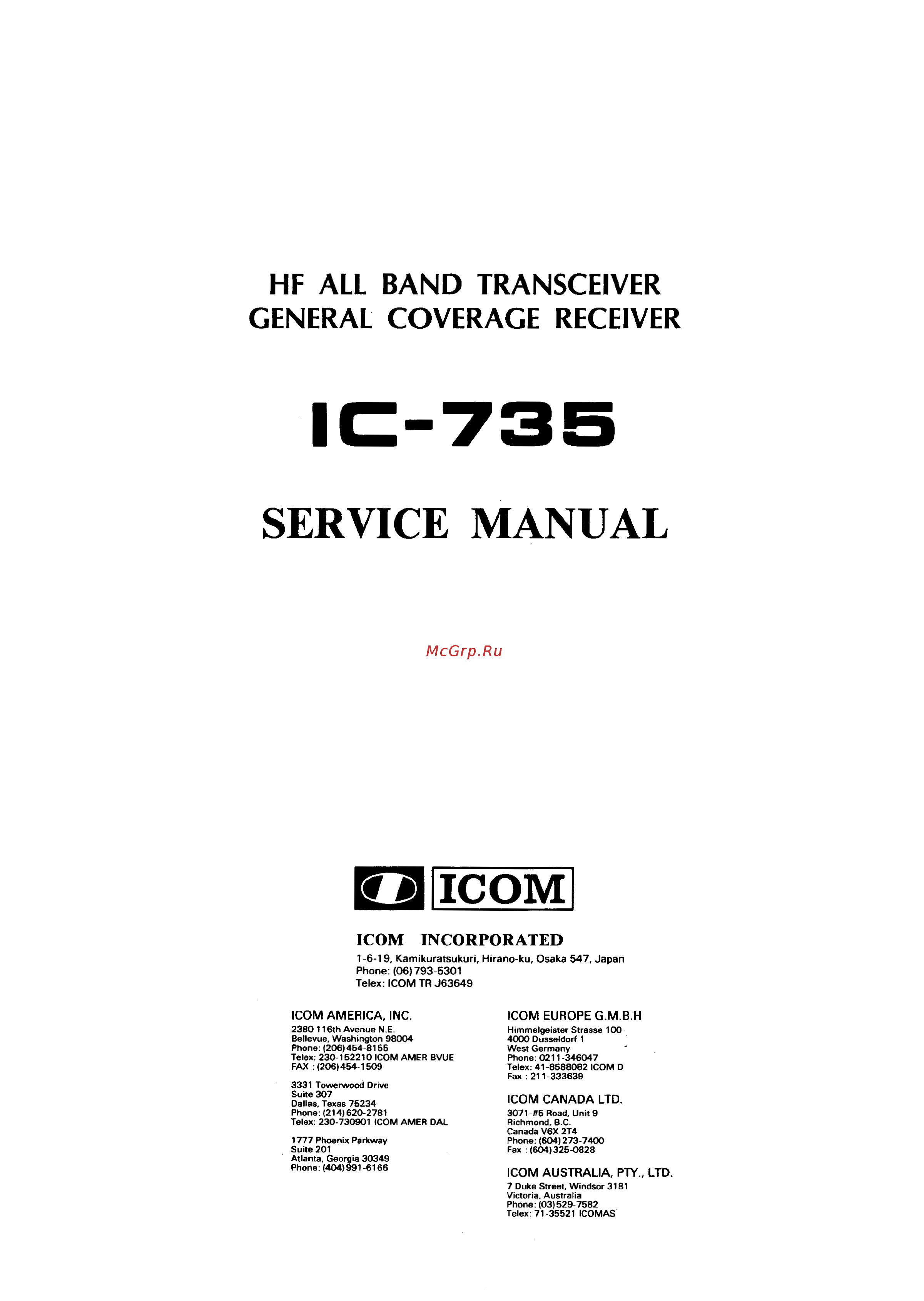 Yaesu IC-735 Сервис мануал онлайн
