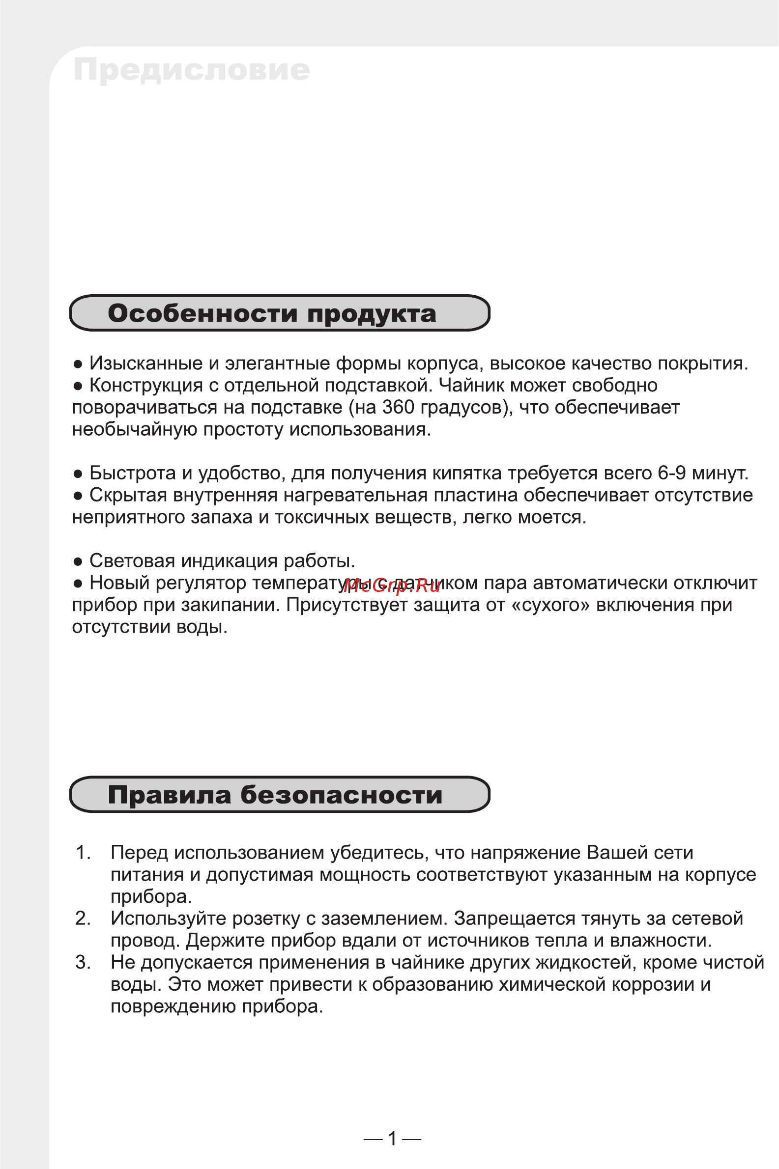 Good Helper KS-18C01 [2/6] Страница 2