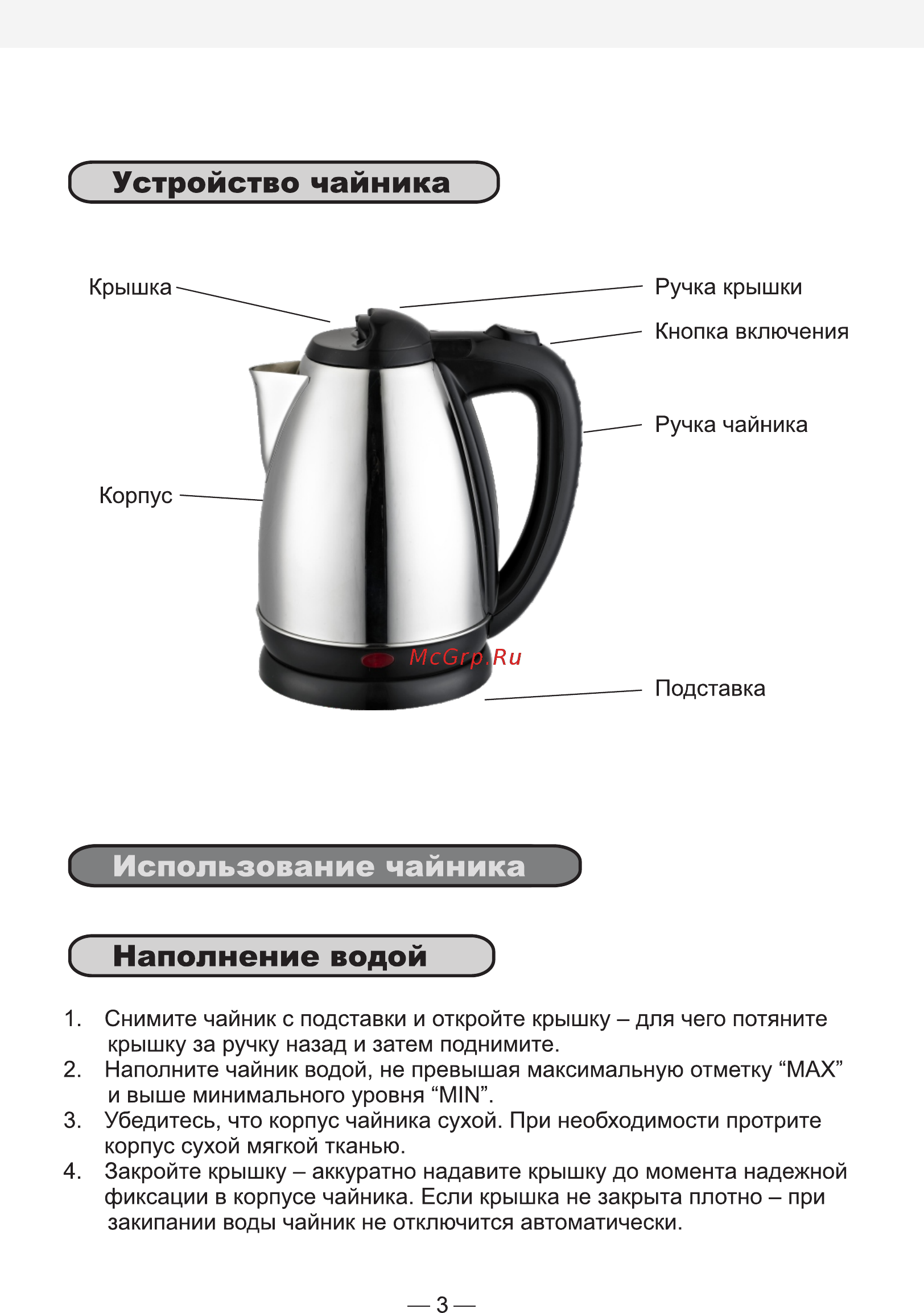 Goodhelper KPS-180C ОРАНЖЕВЫЙ [4/6] Страница 4
