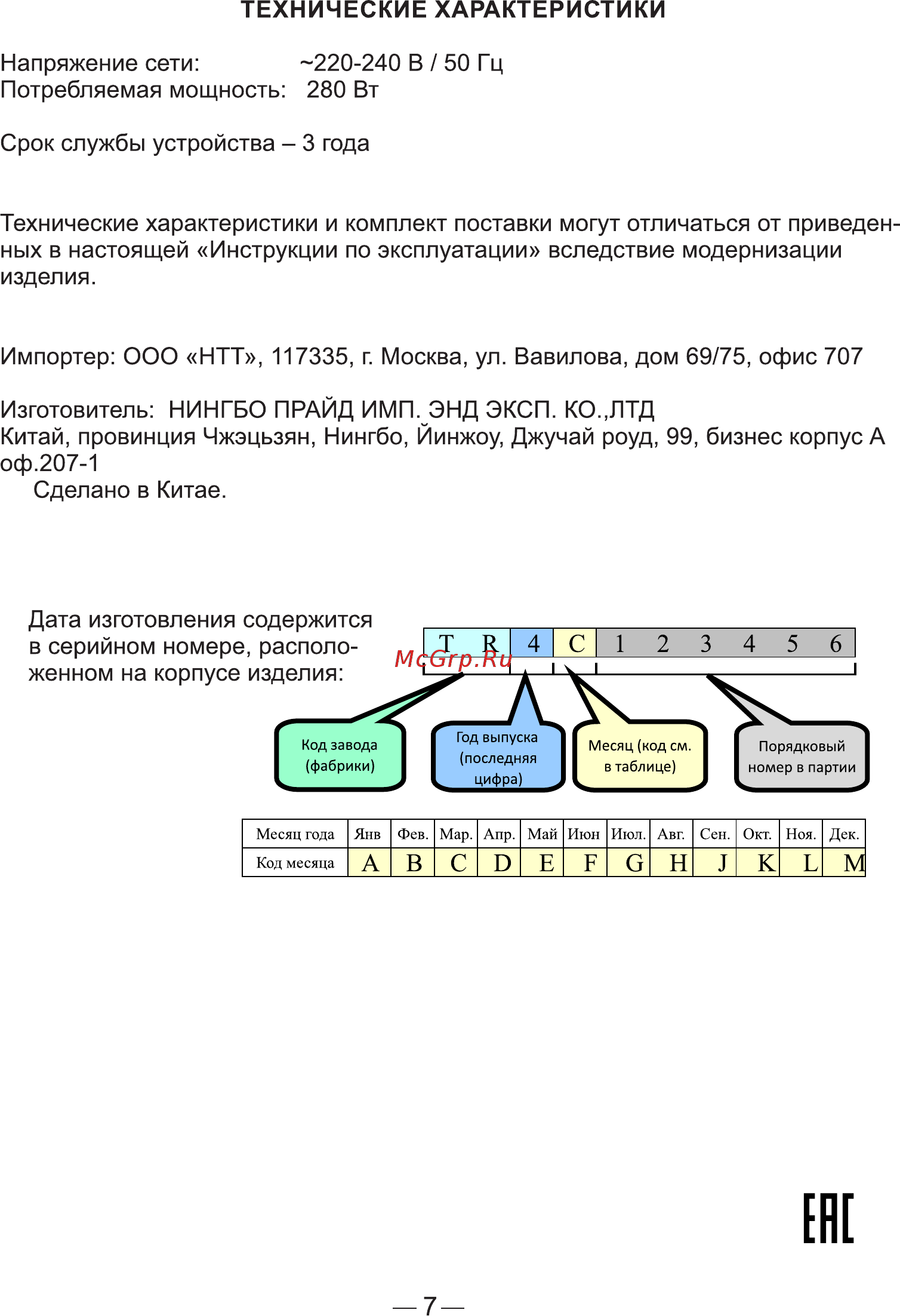 Good Helper HB-311SET [8/8] К ь м