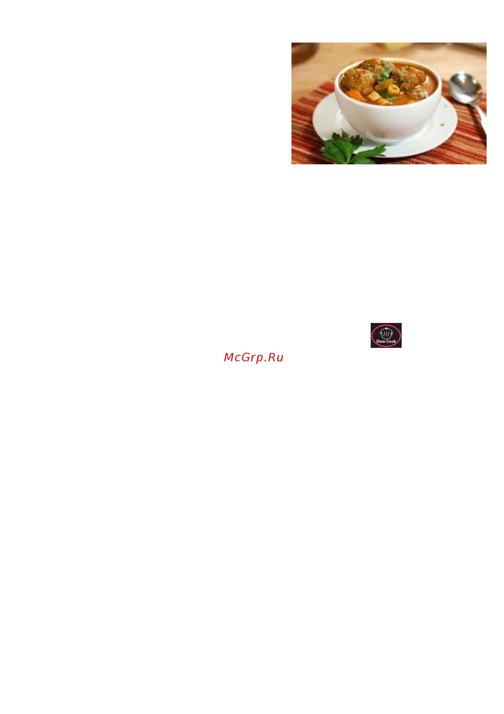 Good Helper SB-U501 [12/56] French onion soup