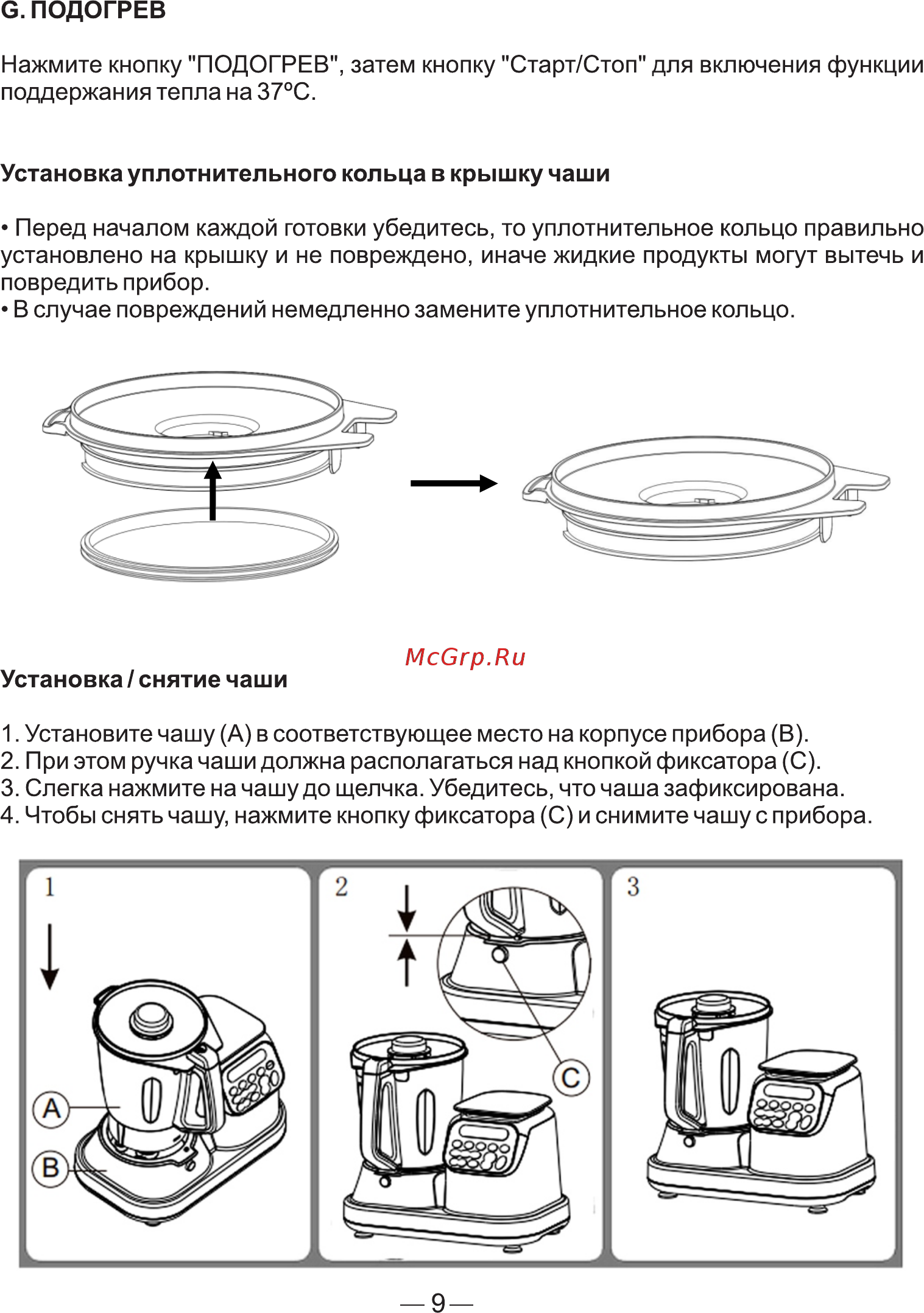 Good Helper SB-U501 [10/16] Страница 10