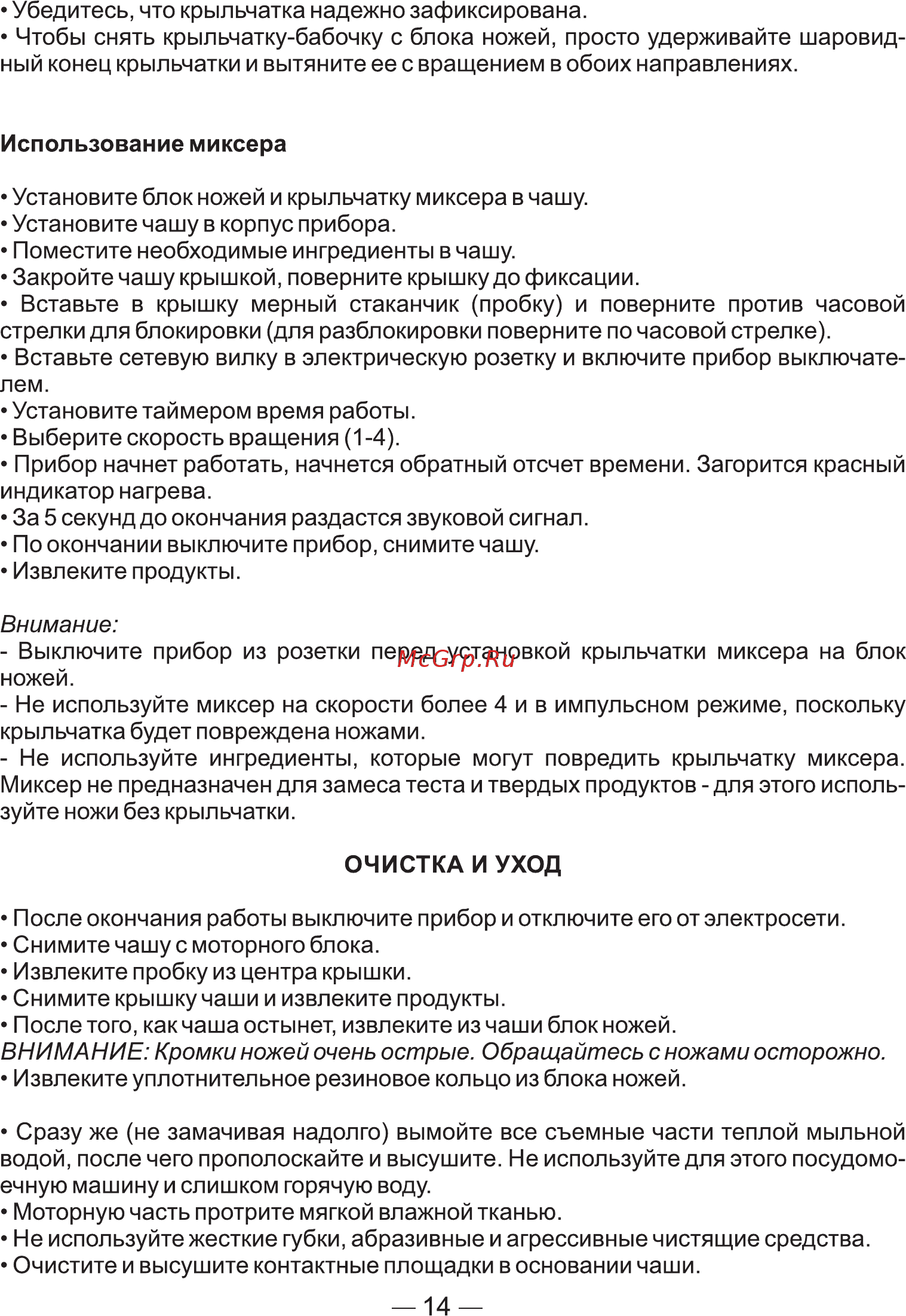 Good Helper SB-U501 [15/16] Страница 15