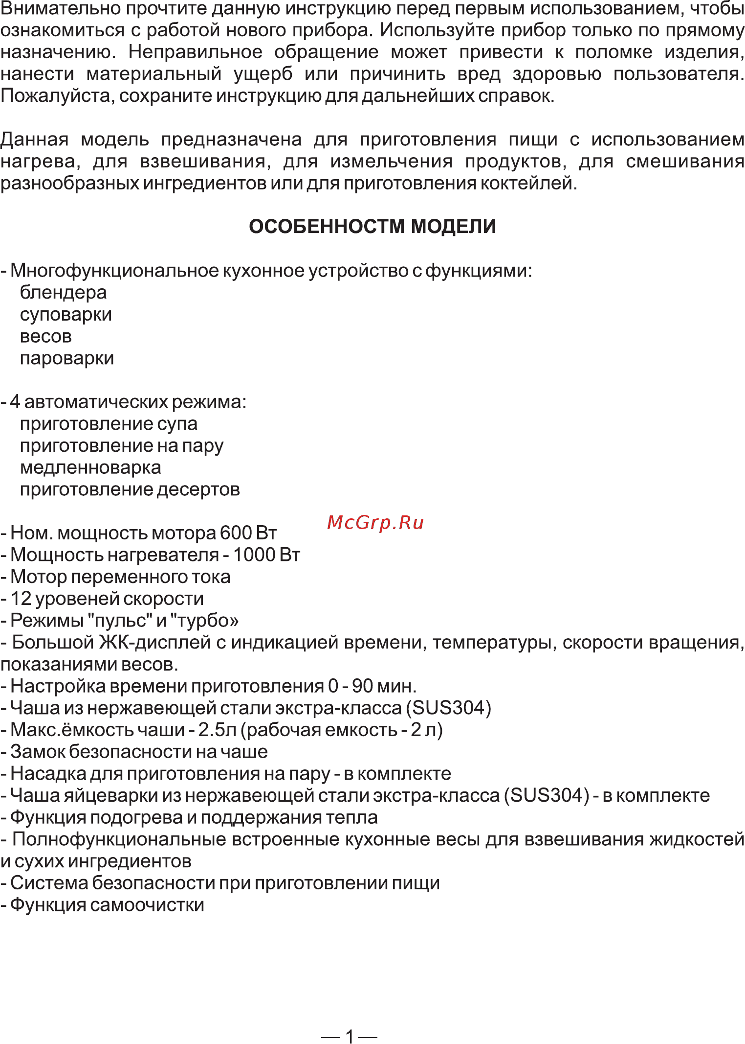 Good Helper SB-U501 [2/16] Страница 2