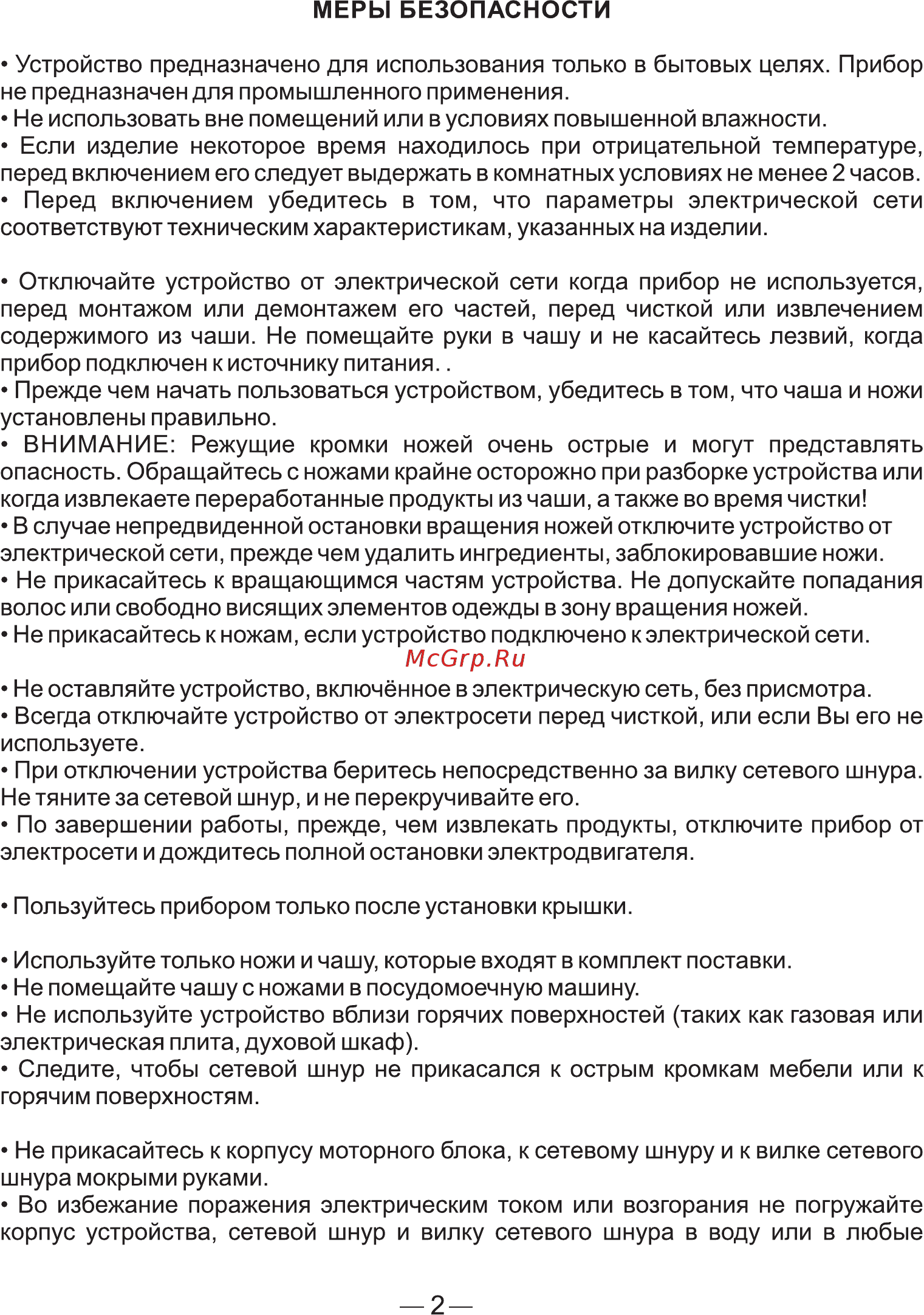 Good Helper SB-U501 [3/16] Страница 3