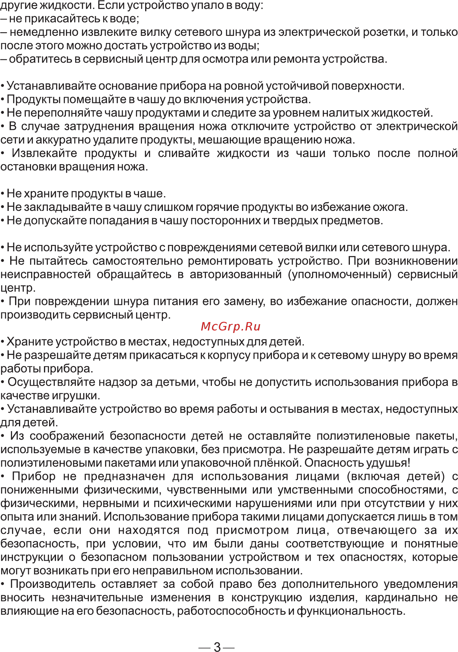 Good Helper SB-U501 [4/16] Страница 4