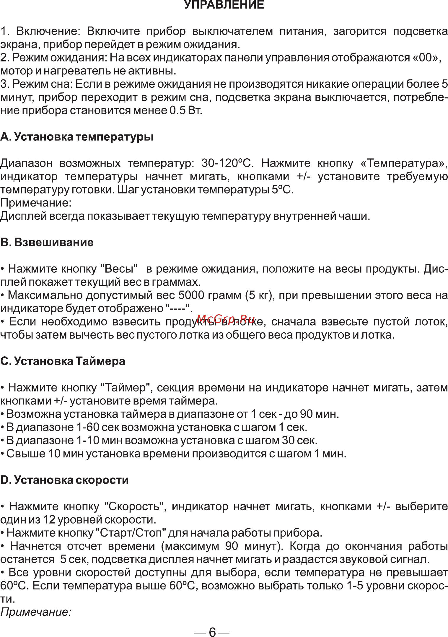 Good Helper SB-U501 [7/16] Страница 7
