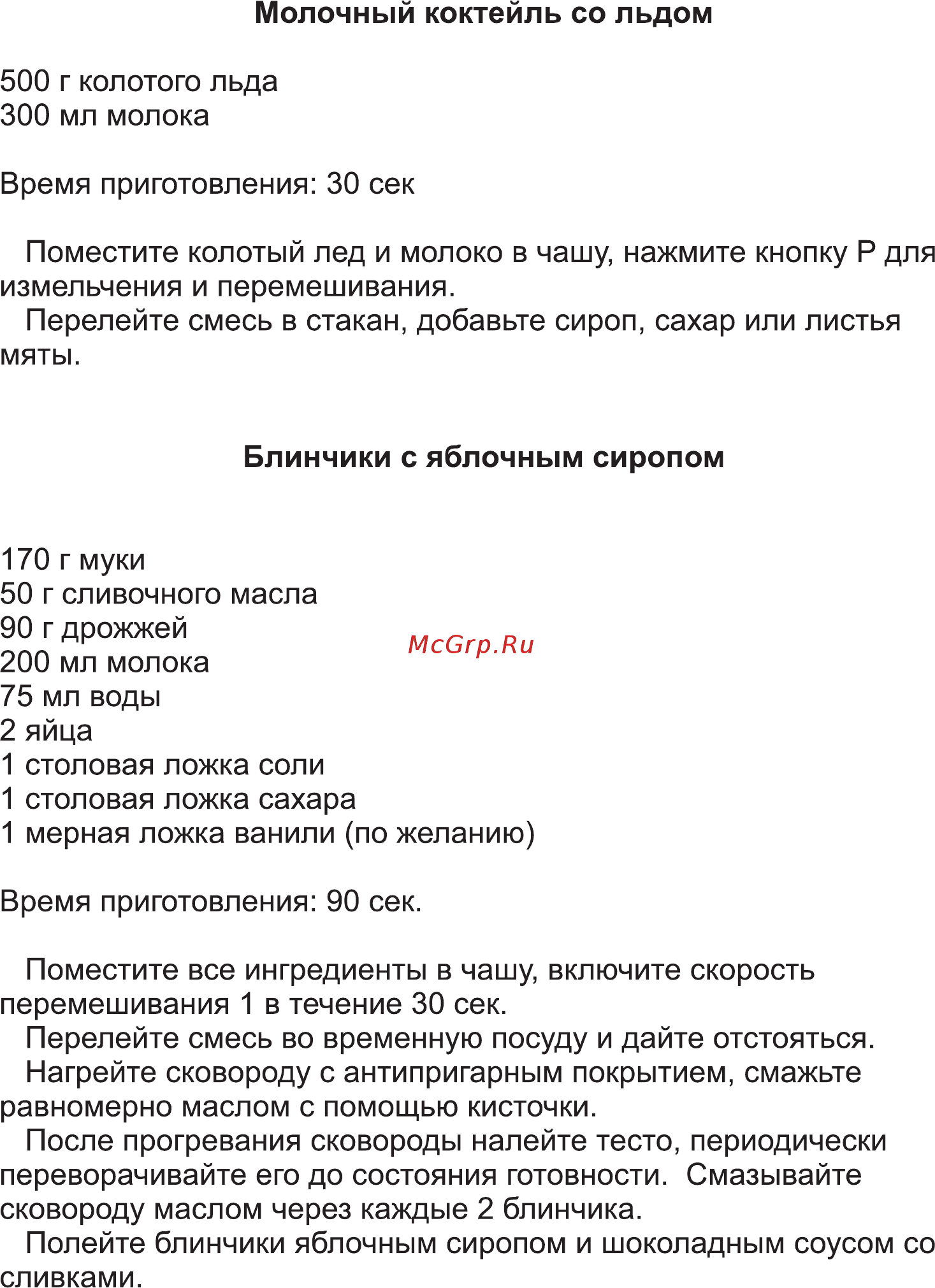 Good Helper SSB-M6080 [14/21] Страница 14