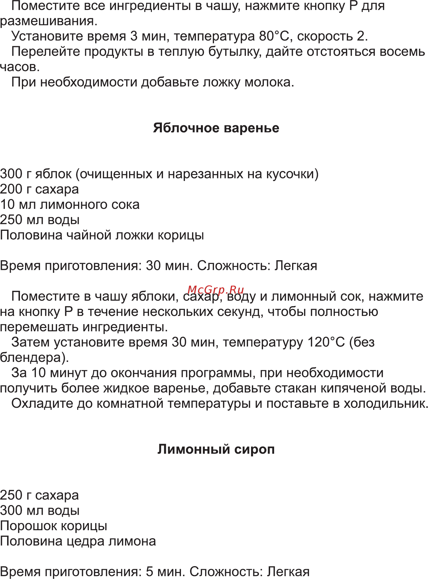 Good Helper SSB-M6080 [17/21] Страница 17