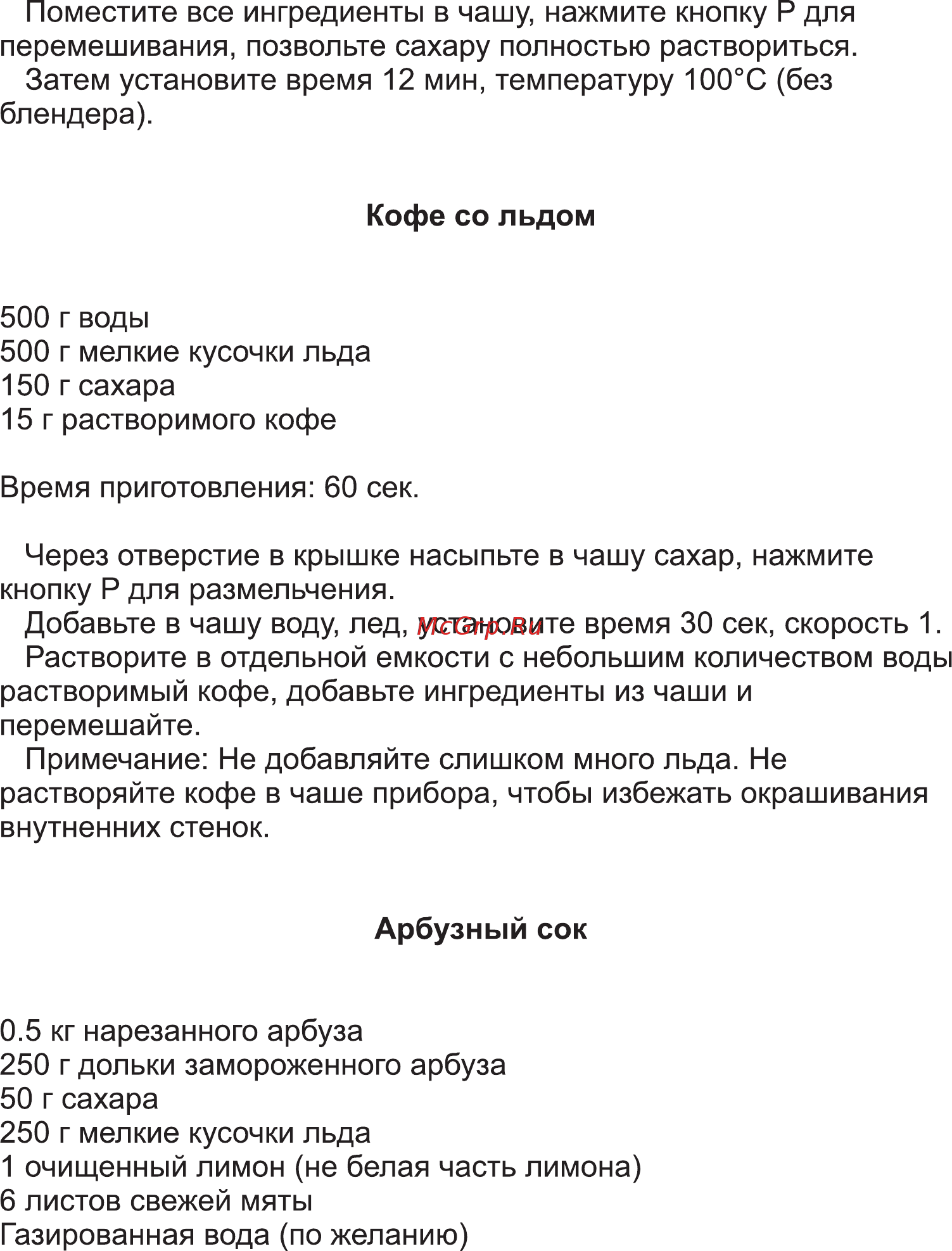 Good Helper SSB-M6080 [18/21] Страница 18