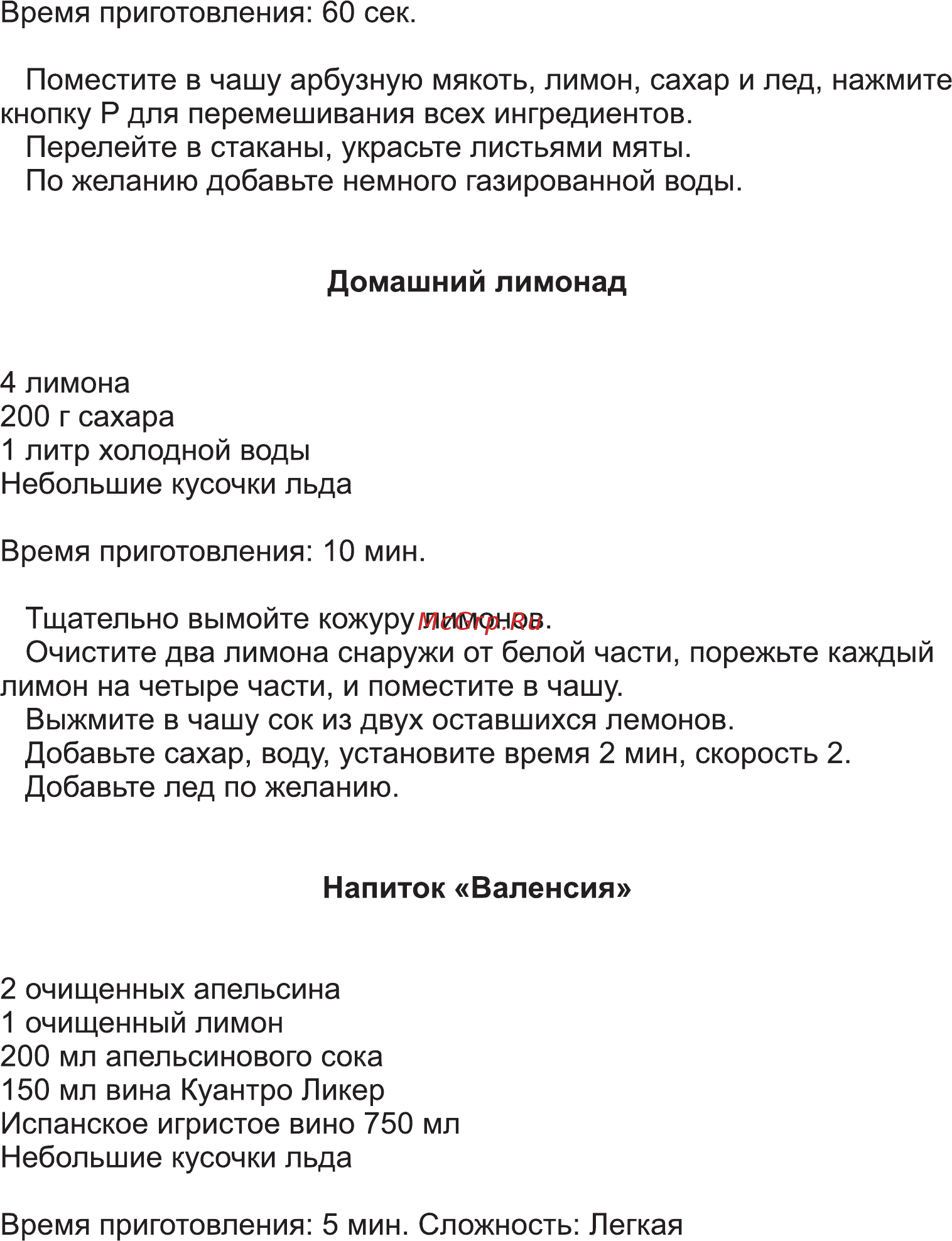 Good Helper SSB-M6080 [19/21] Страница 19