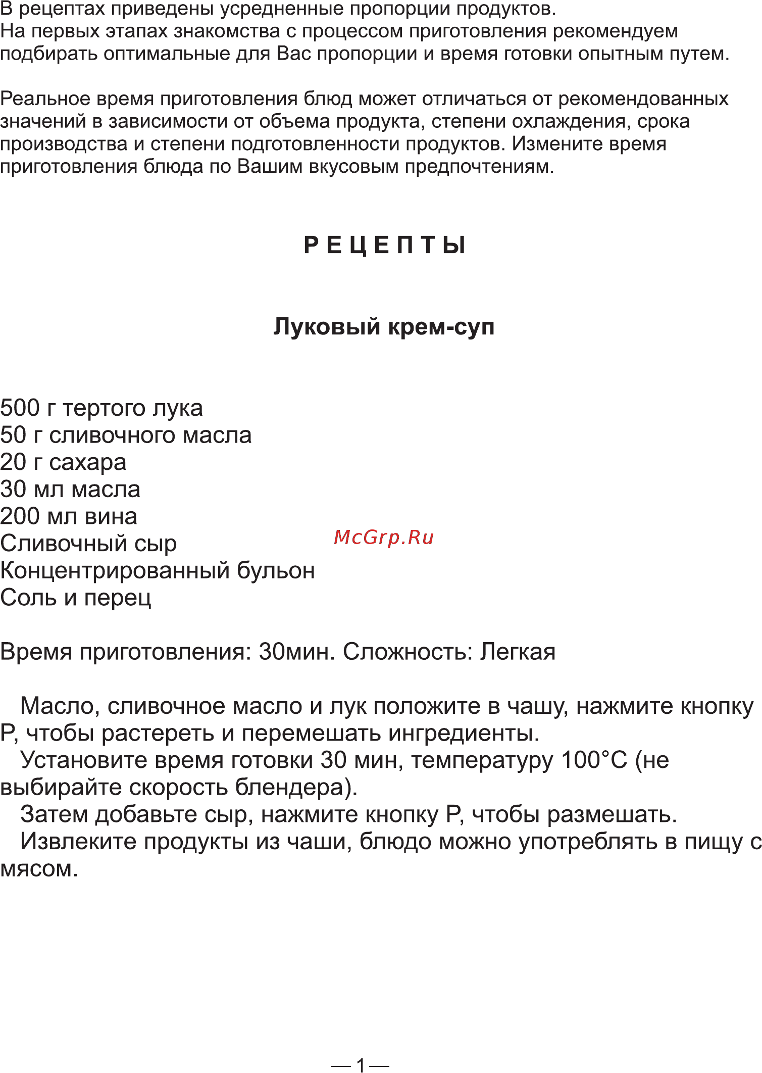 Good Helper SSB-M6080 [2/21] Страница 2