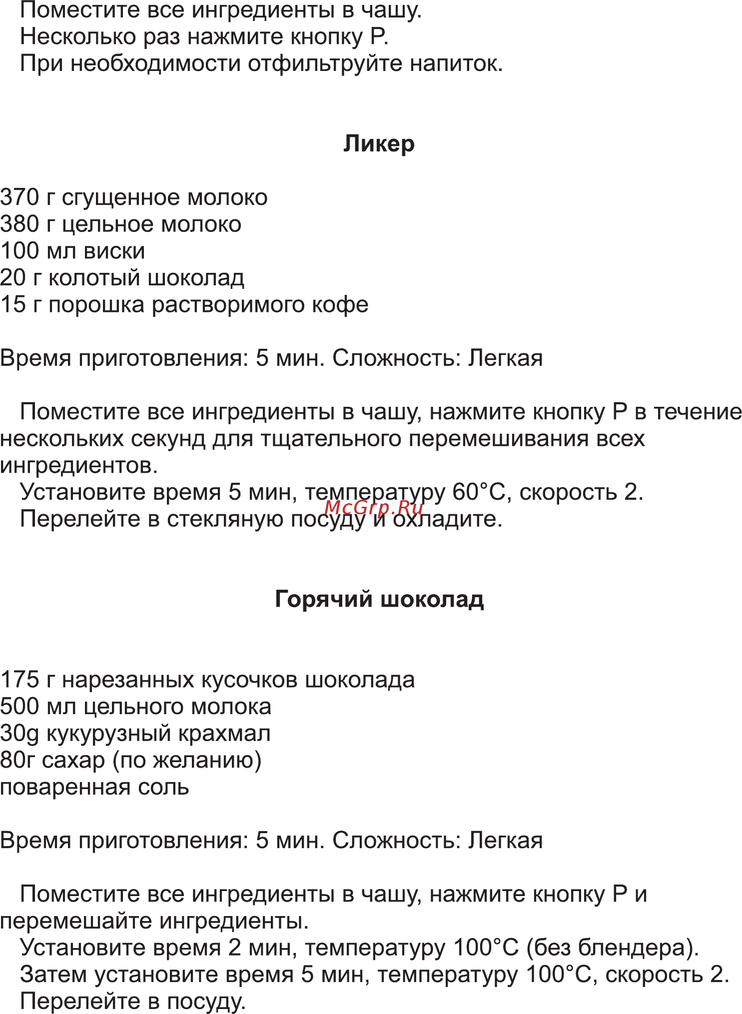 Good Helper SSB-M6080 [20/21] Страница 20