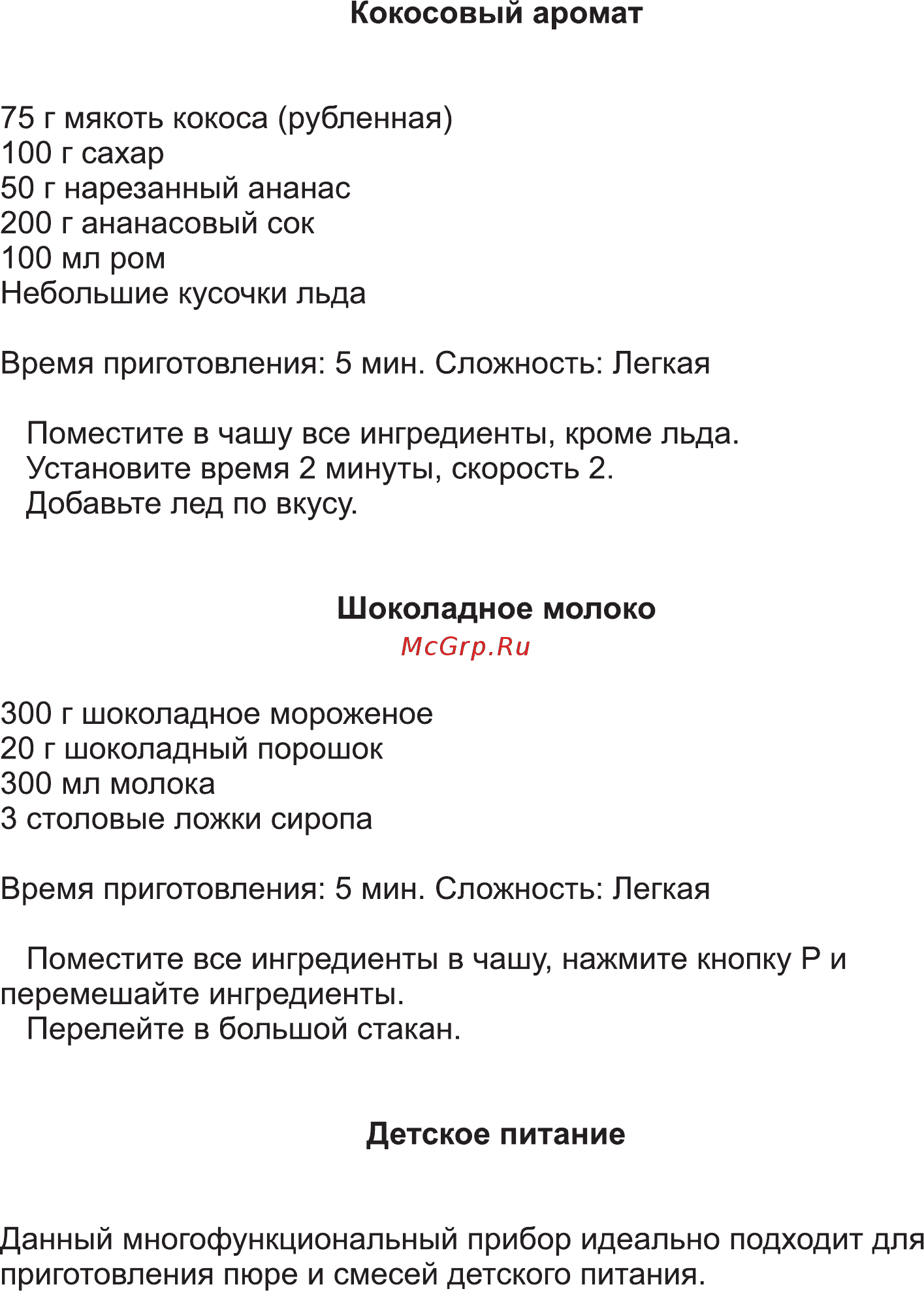 Good Helper SSB-M6080 [21/21] Страница 21