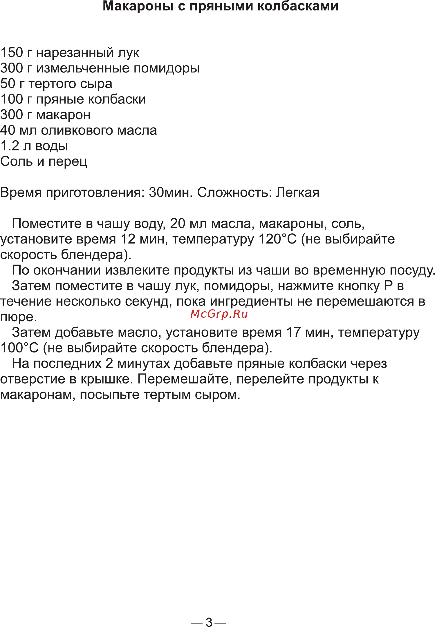 Good Helper SSB-M6080 [4/21] Страница 4