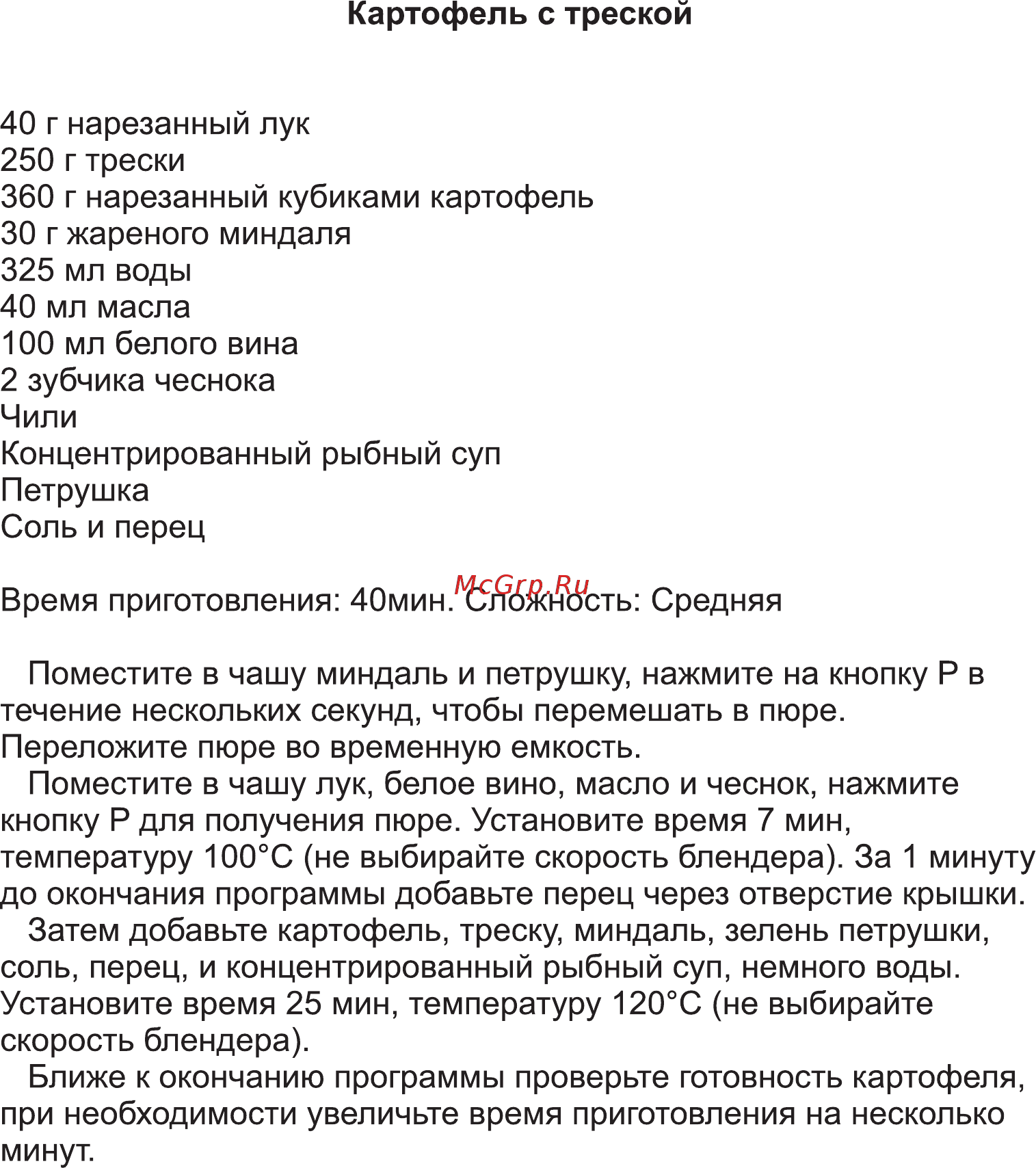 Good Helper SSB-M6080 [8/21] Страница 8