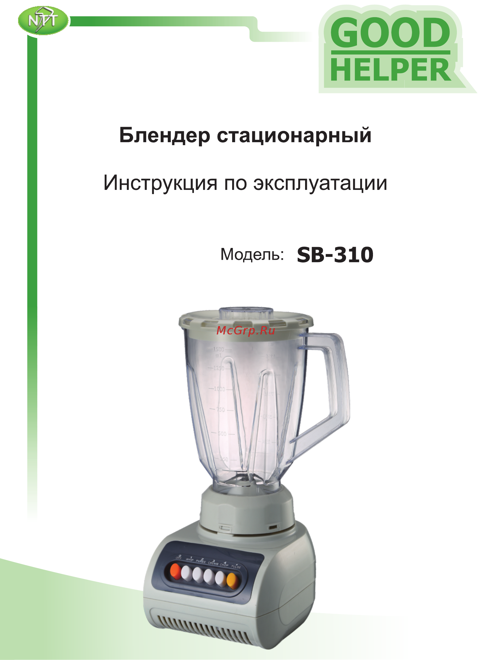 Good Helper SB-310 Инструкция по эксплуатации онлайн