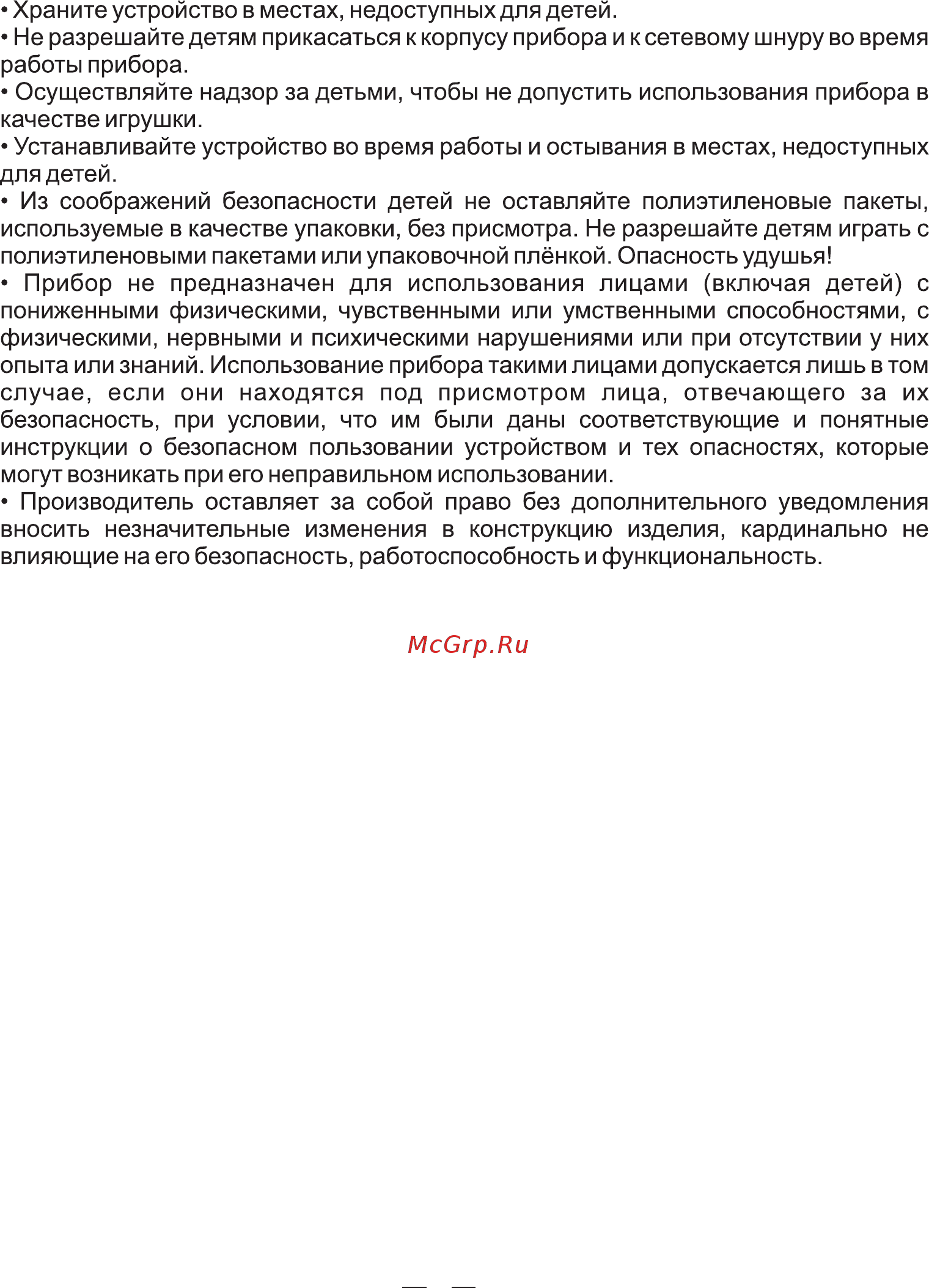 Good Helper SB-310 [4/9] Страница 4