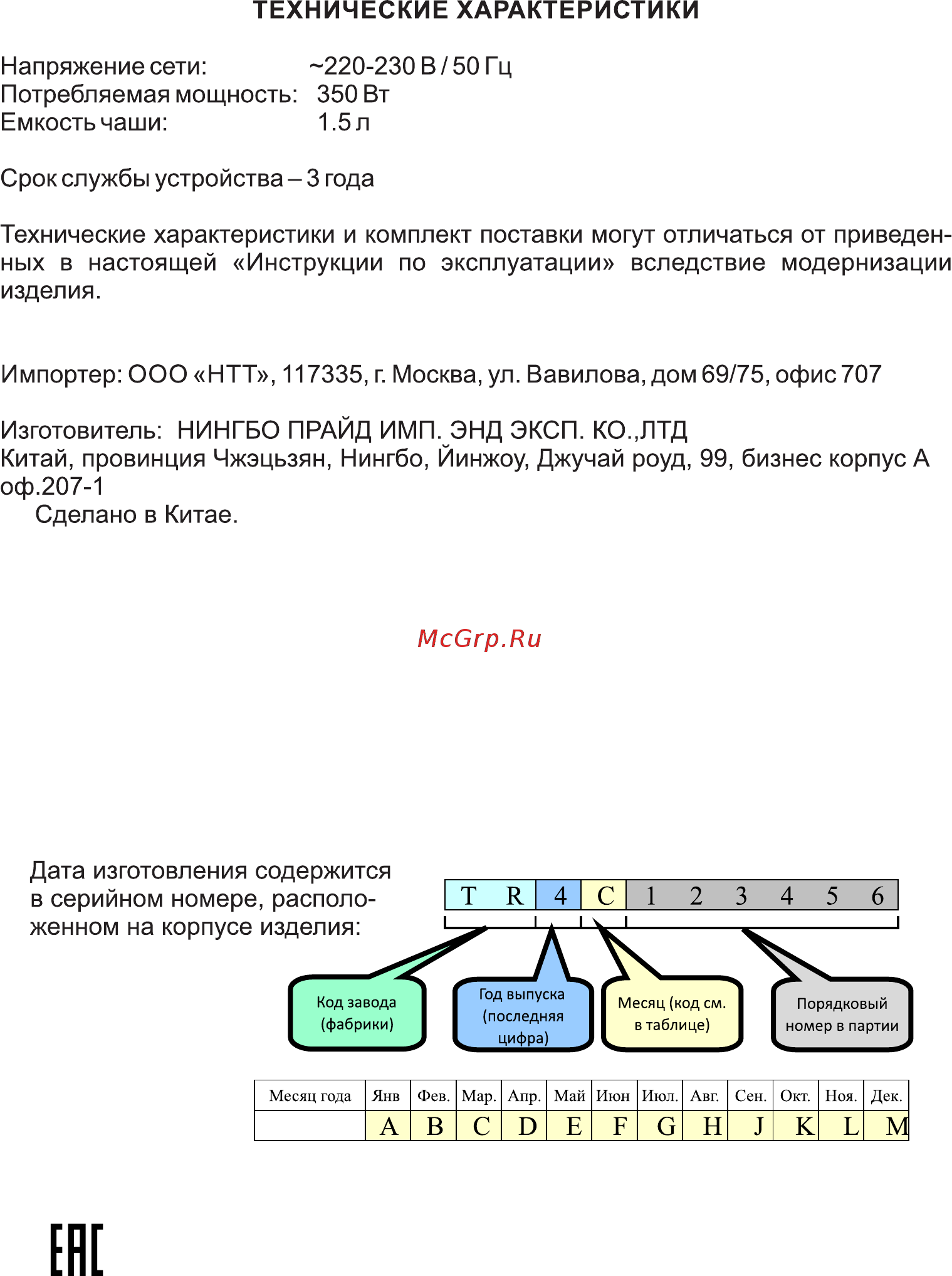Good Helper SB-310 [9/9] Страница 9